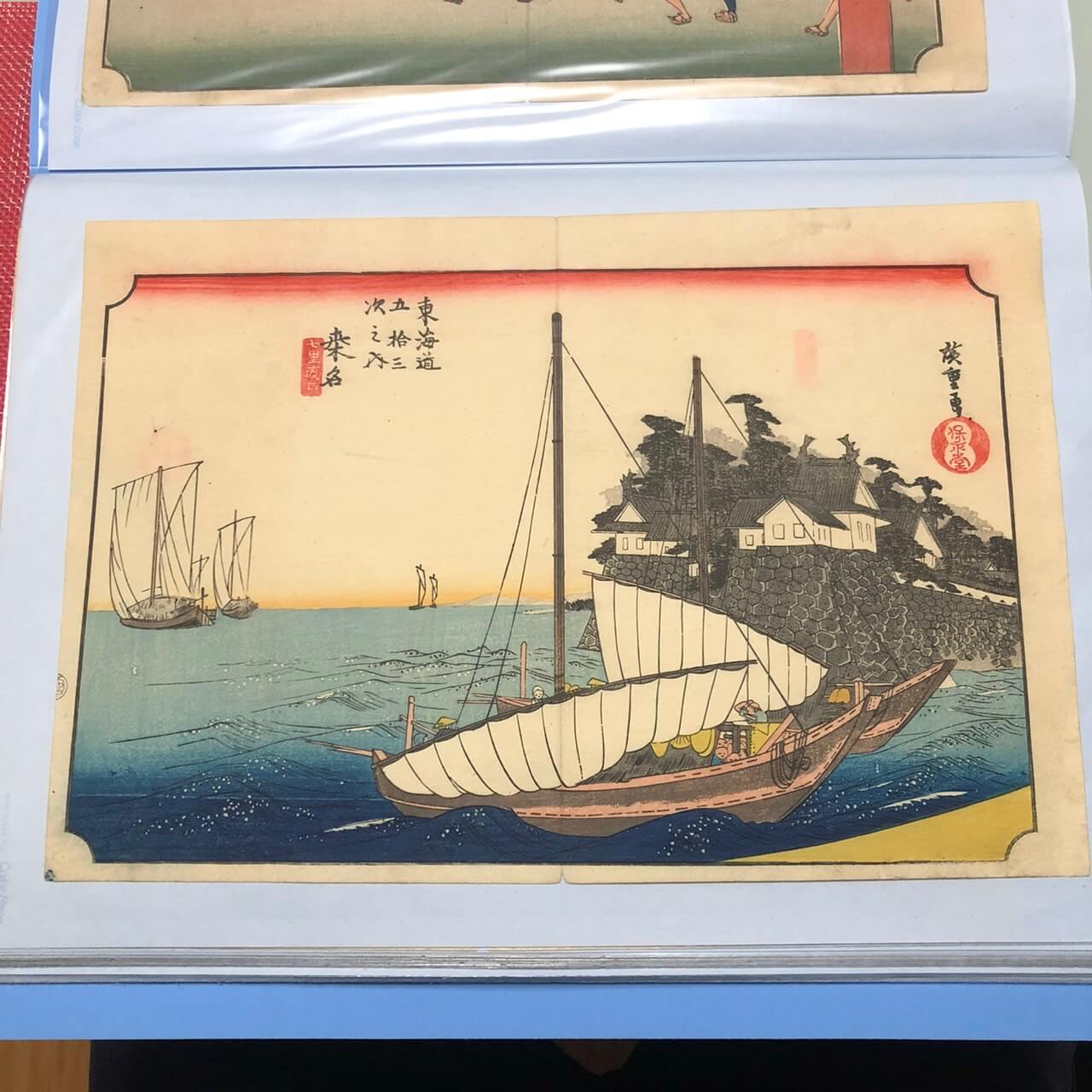 初代 歌川広重「東海道五十三次の内 桑名 七里渡口」