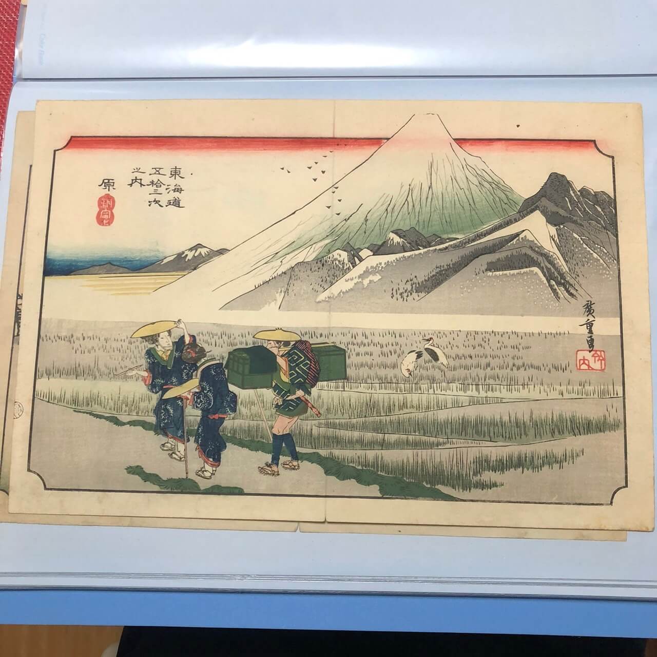 「東海道五十三次の内 原 朝之富士」