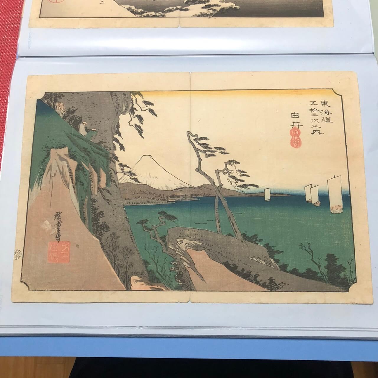 初代 歌川広重「東海道五十三次の内 由井 薩埵嶺」