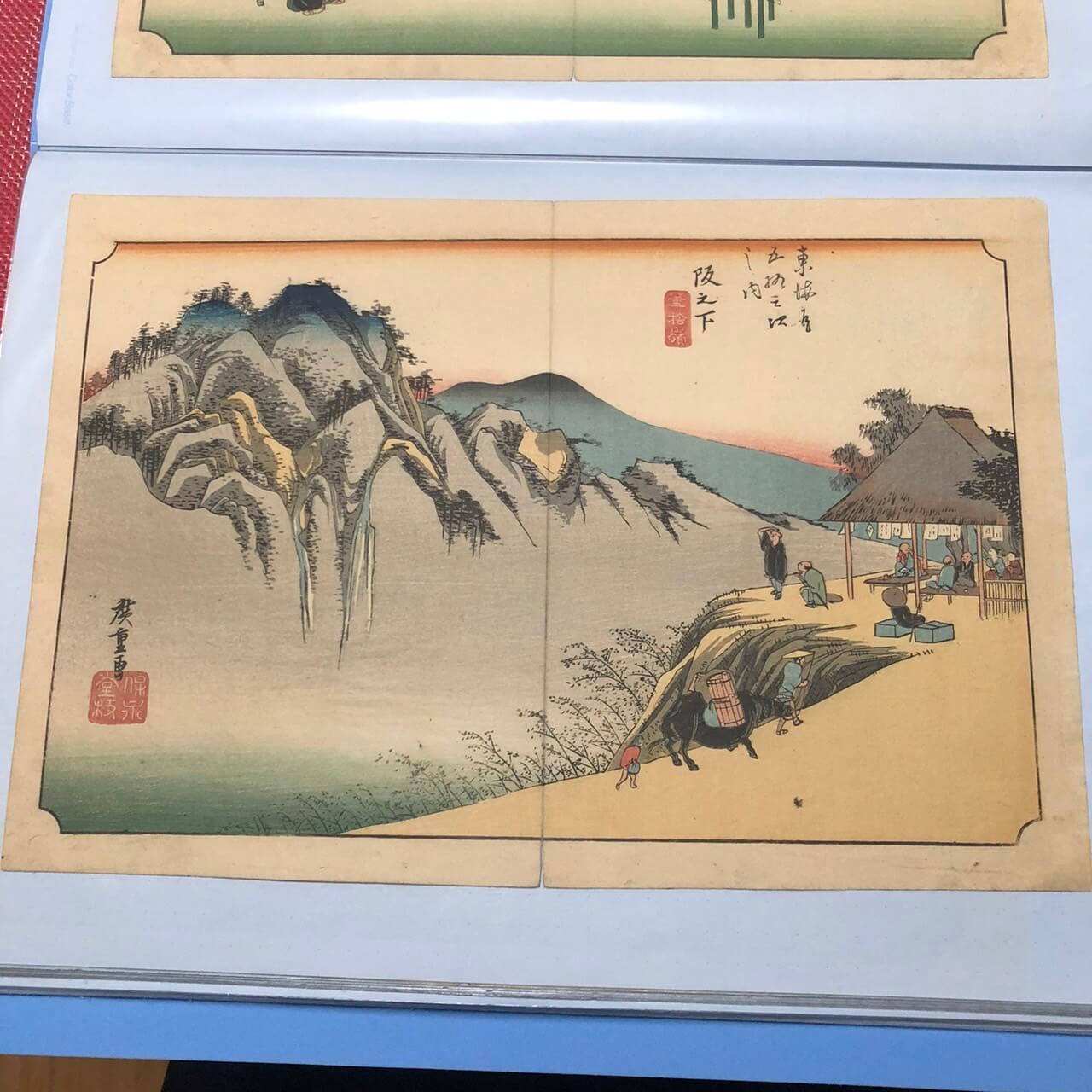 初代 歌川広重「東海道五十三次の内 阪之下 筆捨嶺」