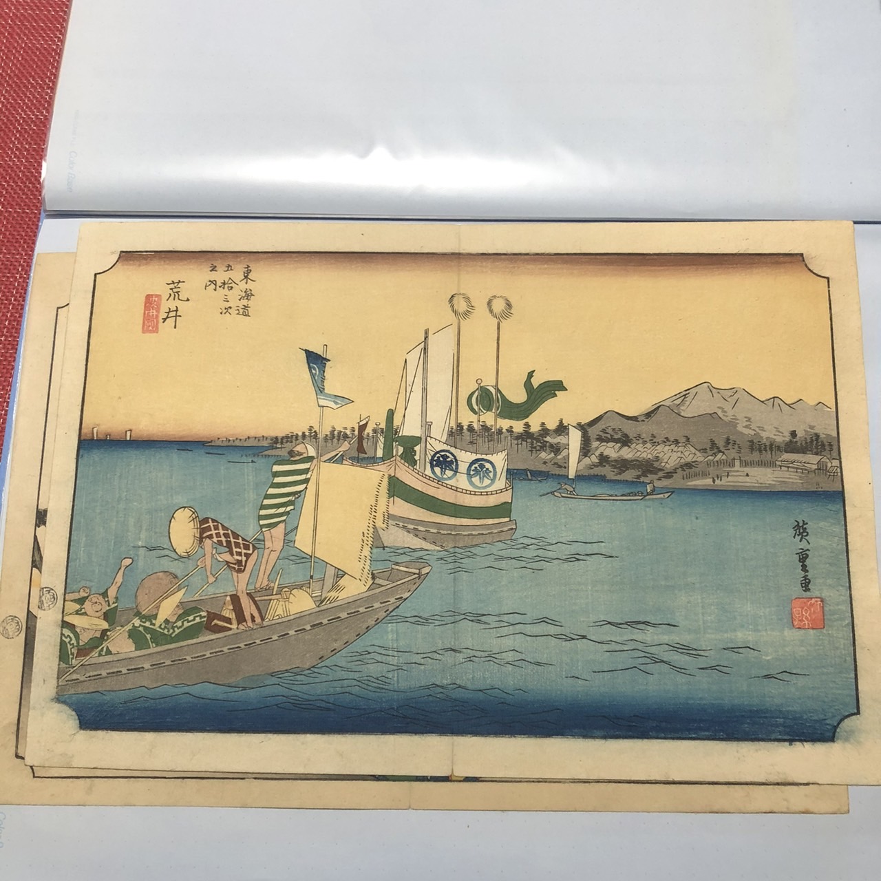 「東海道五十三次の内 荒井 渡舟ノ図」