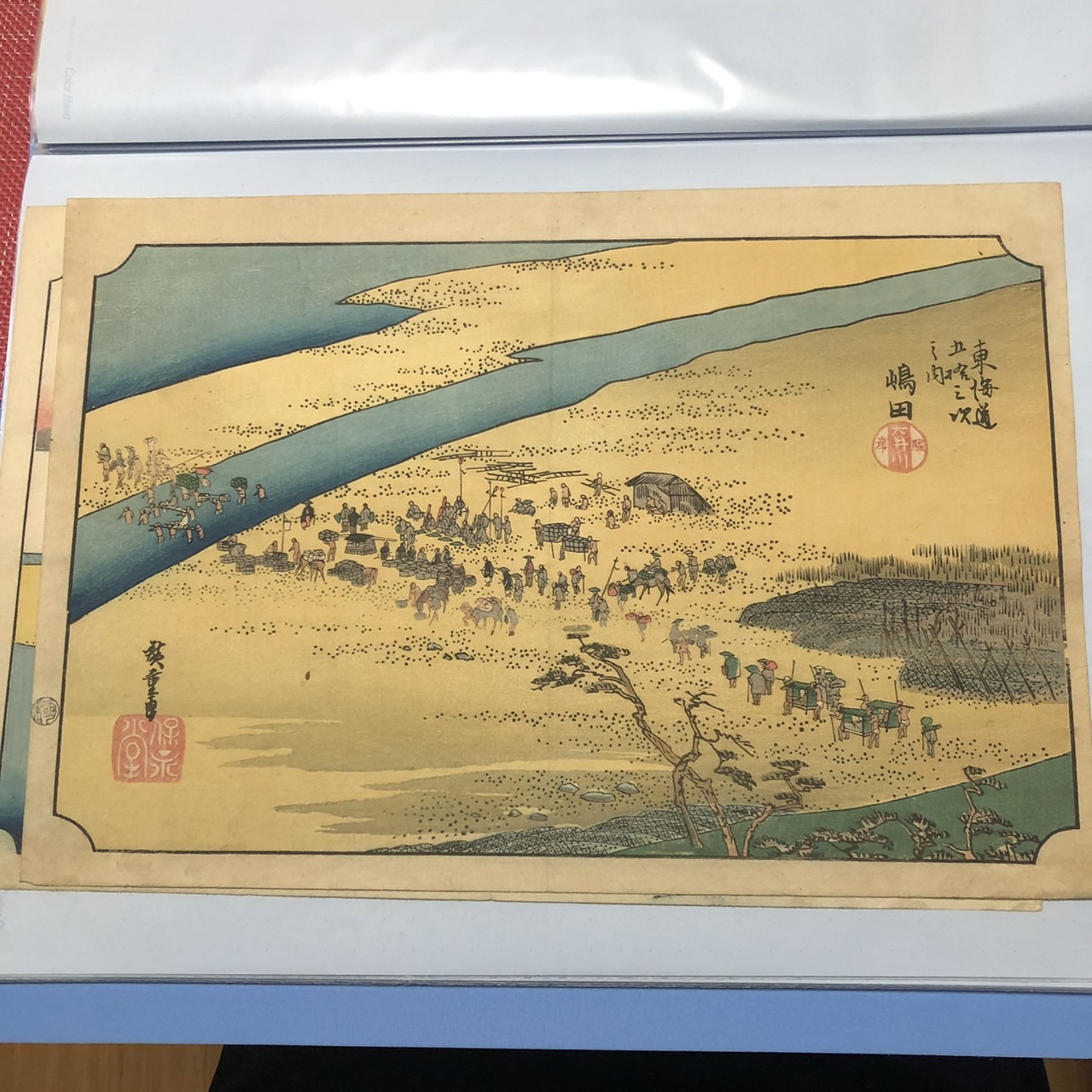 「東海道五十三次の内 嶋田 大井川駿岸」