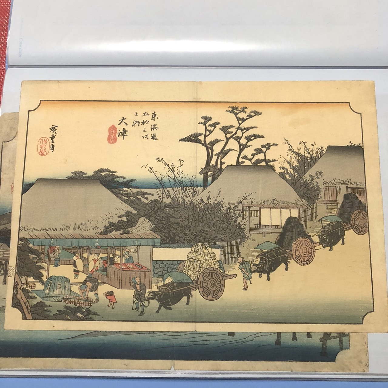 「東海道五十三次の内 大津 走井茶屋」