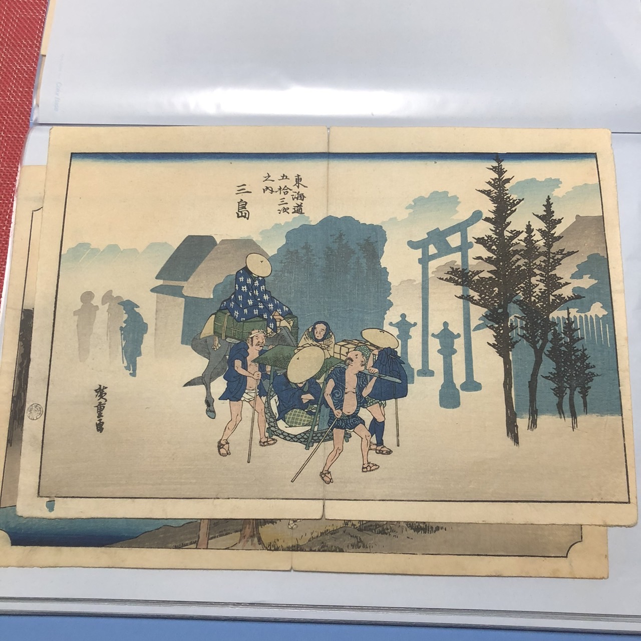 「東海道五十三次の内 三島 朝霧」