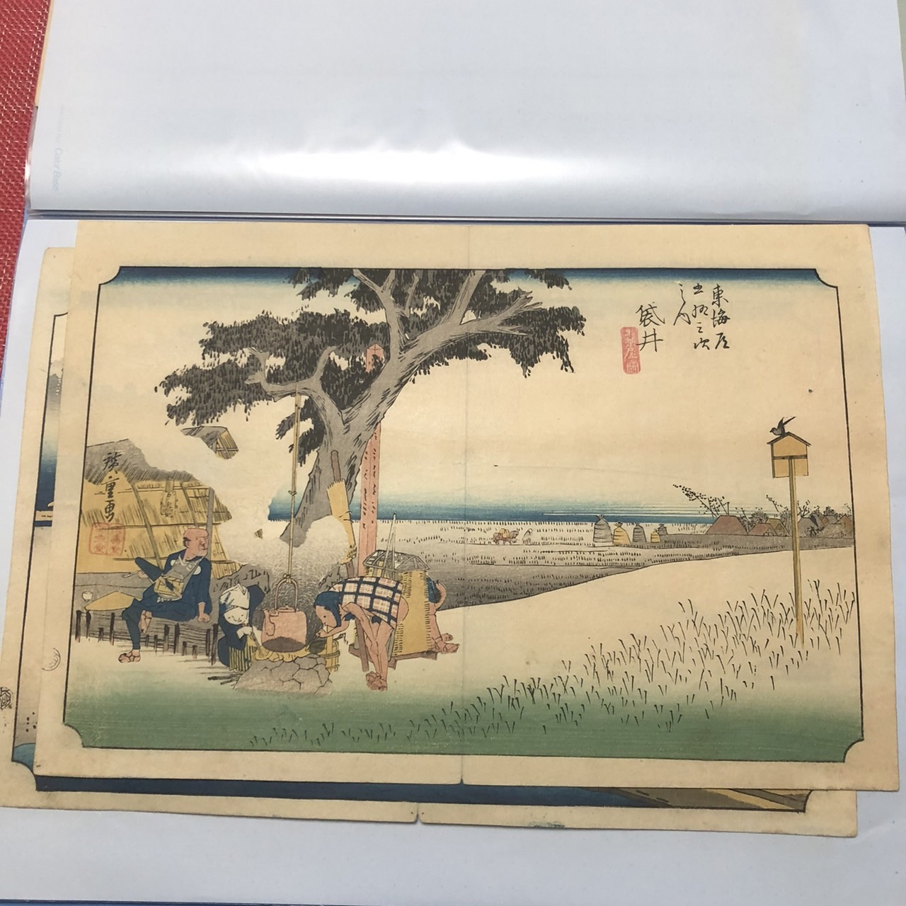 「東海道五十三次の内 袋井 出茶屋ノ図」