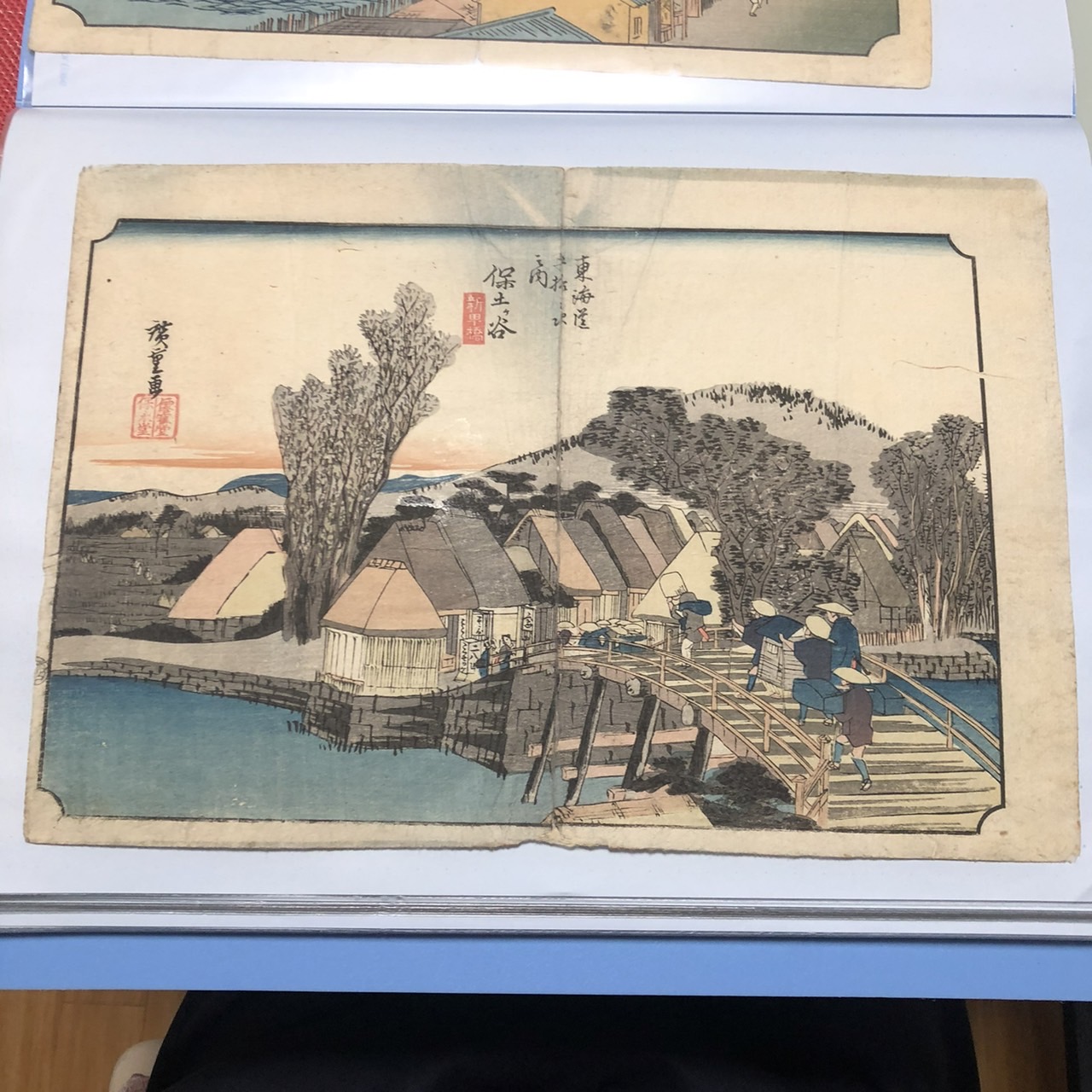 「東海道五十三次の内 保土ヶ谷 新町橋」