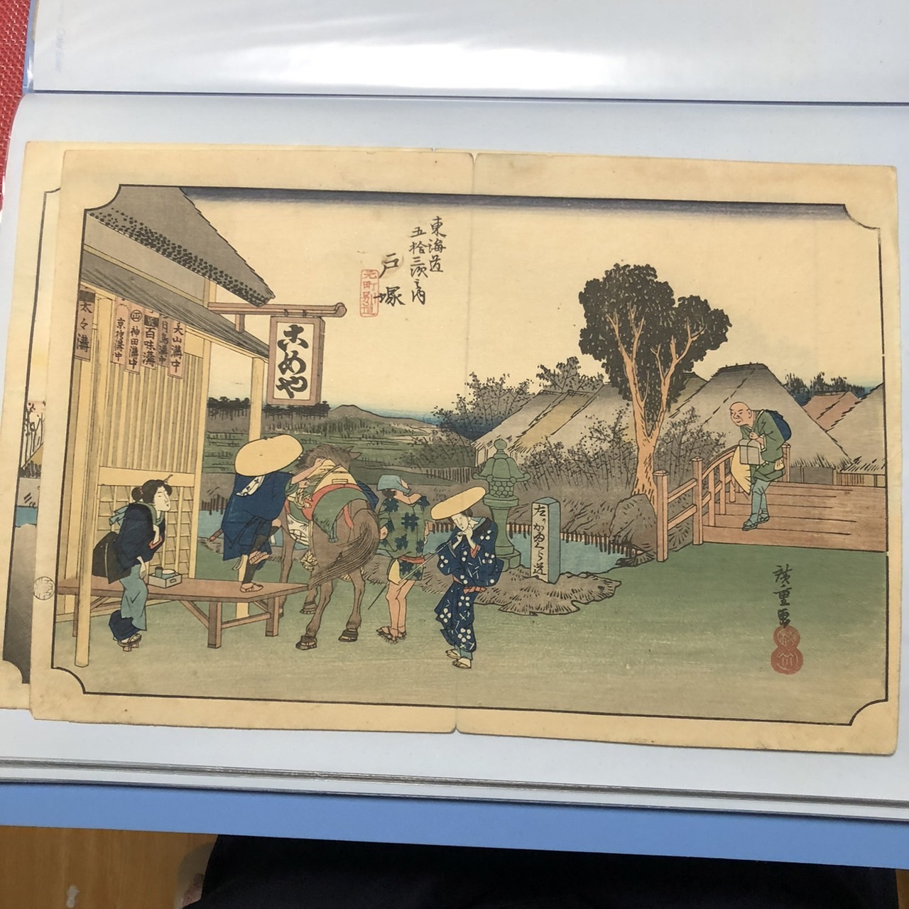 初代 歌川広重「東海道五拾三次之内 戸塚 元町別道」