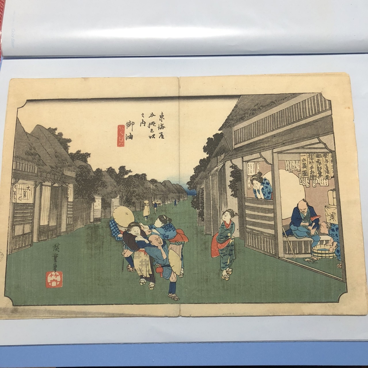 初代 歌川広重「東海道五拾三次之内 御油 旅人留女」