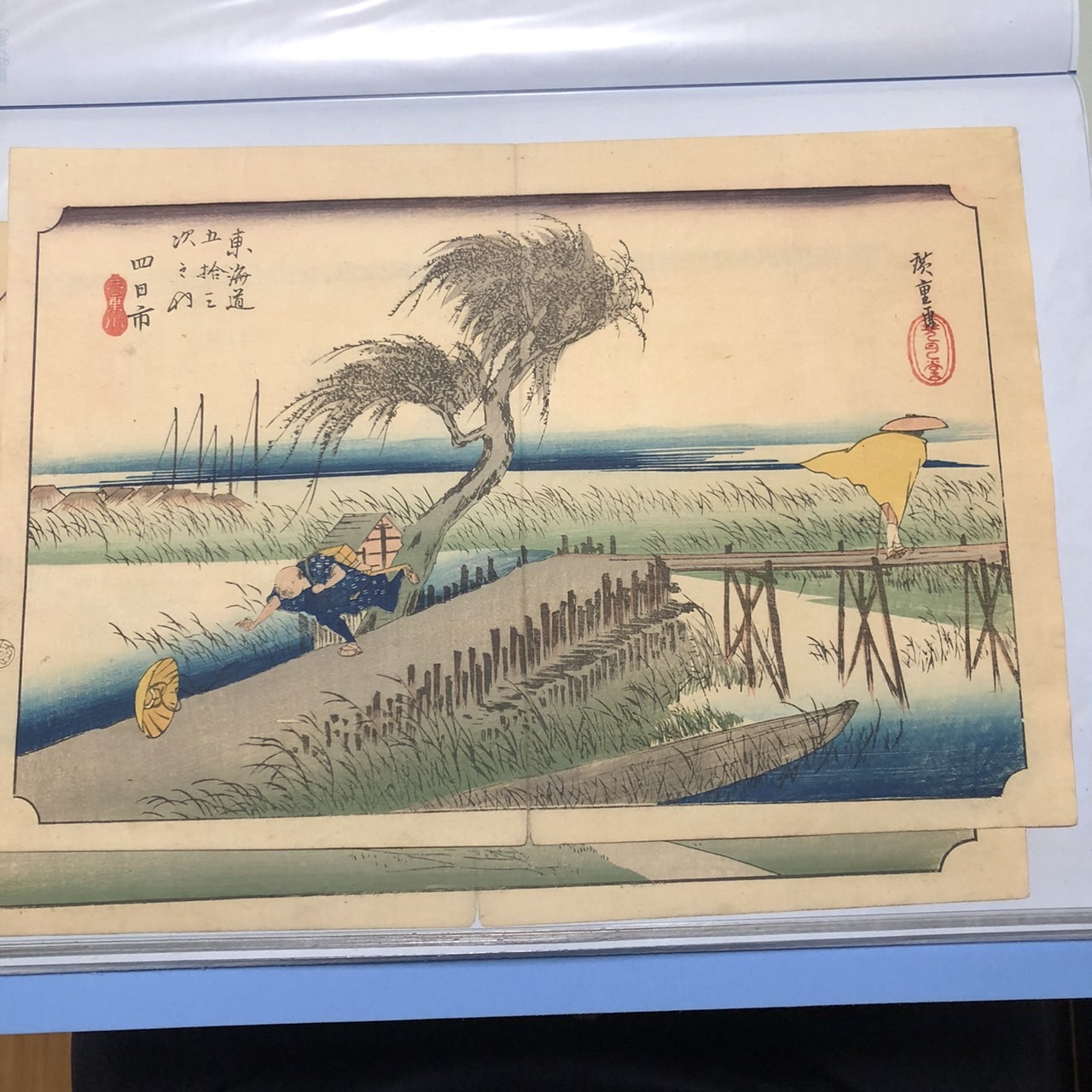 初代 歌川広重「東海道五拾三次之内 四日市 三重川」