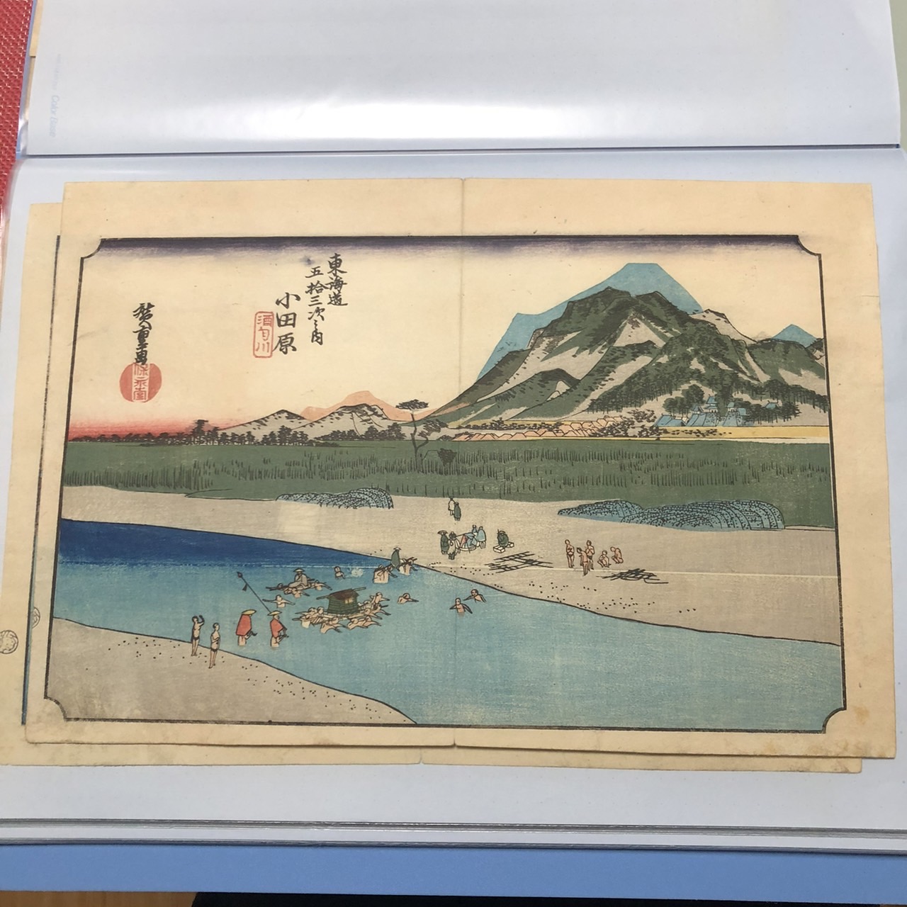 初代 歌川広重「東海道五拾三次之内 小田原 酒匂川」