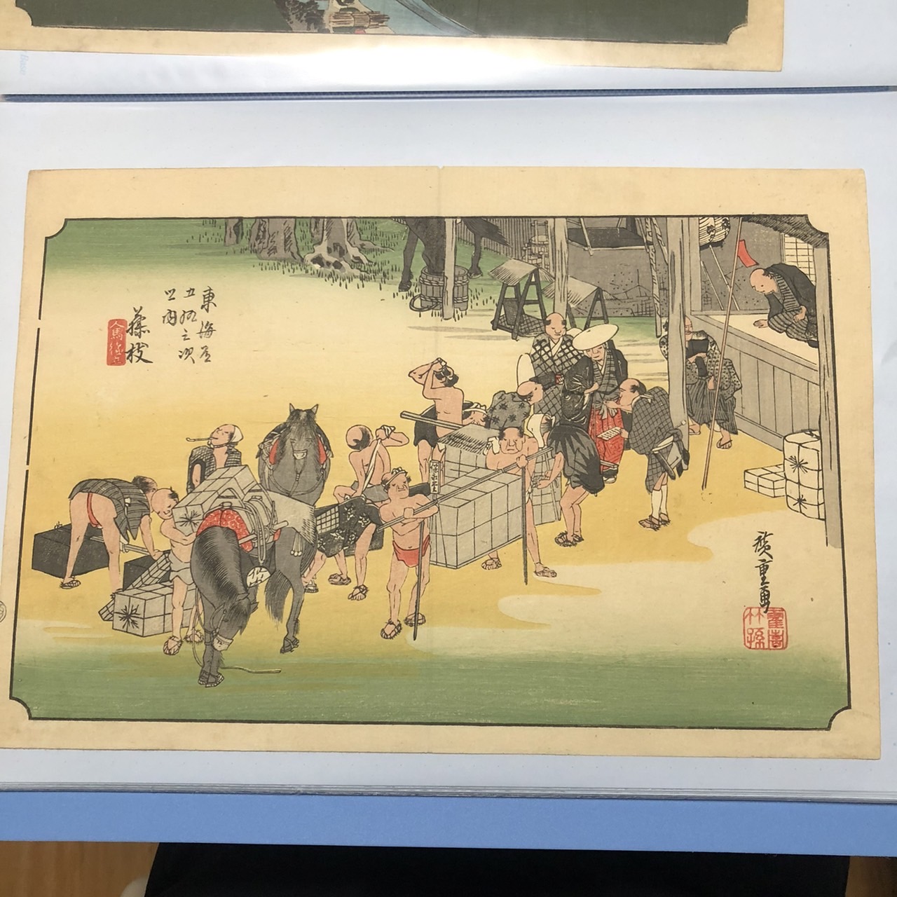 初代 歌川広重「東海道五拾三次之内 藤枝 人馬継立」