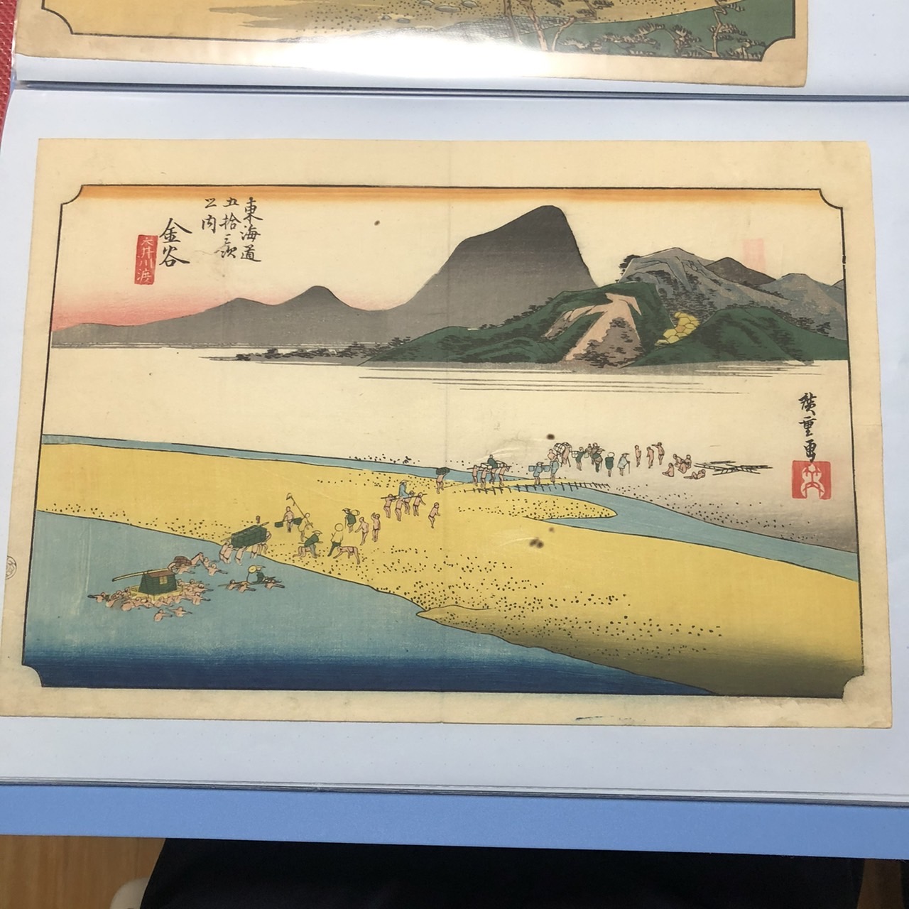 初代 歌川広重「東海道五拾三次之内 金谷 大井川遠岸」