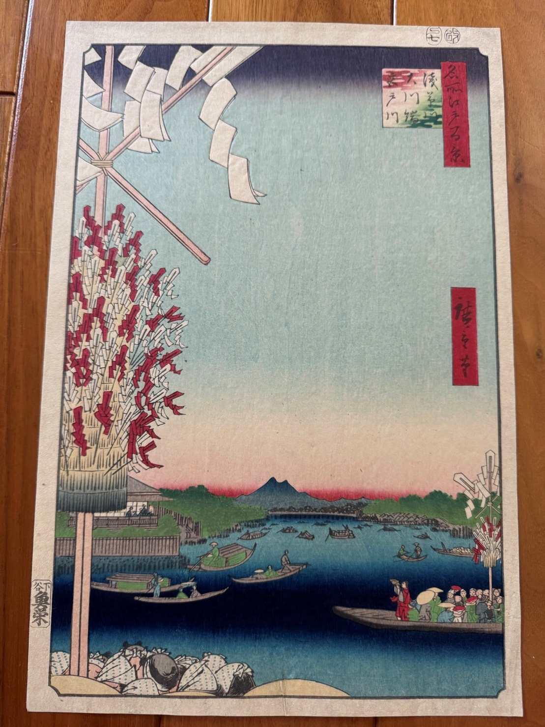 初代 歌川広重「名所江戸百景 浅草川 大川端宮戸川」