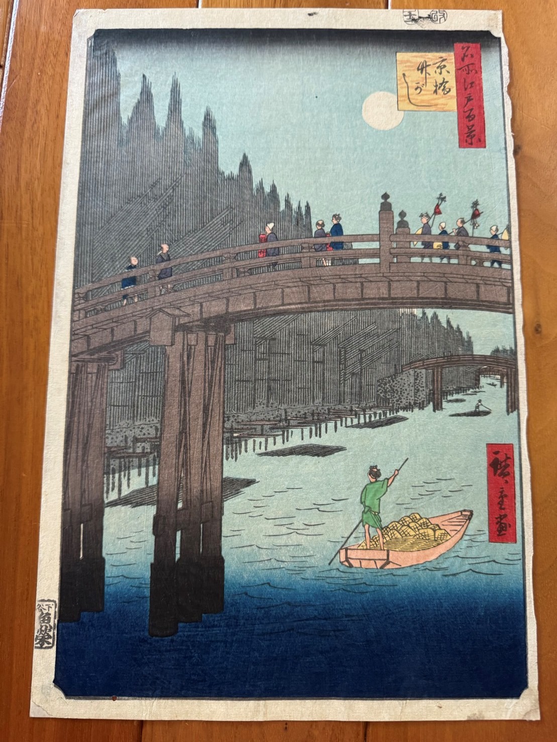 初代 歌川広重「名所江戸百景 京橋竹がし」