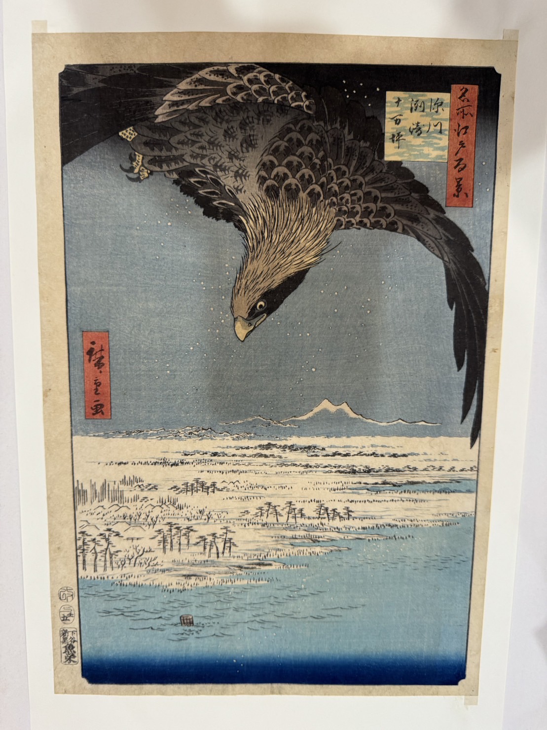 初代 歌川広重「名所江戸百景 深川洲崎十万坪」