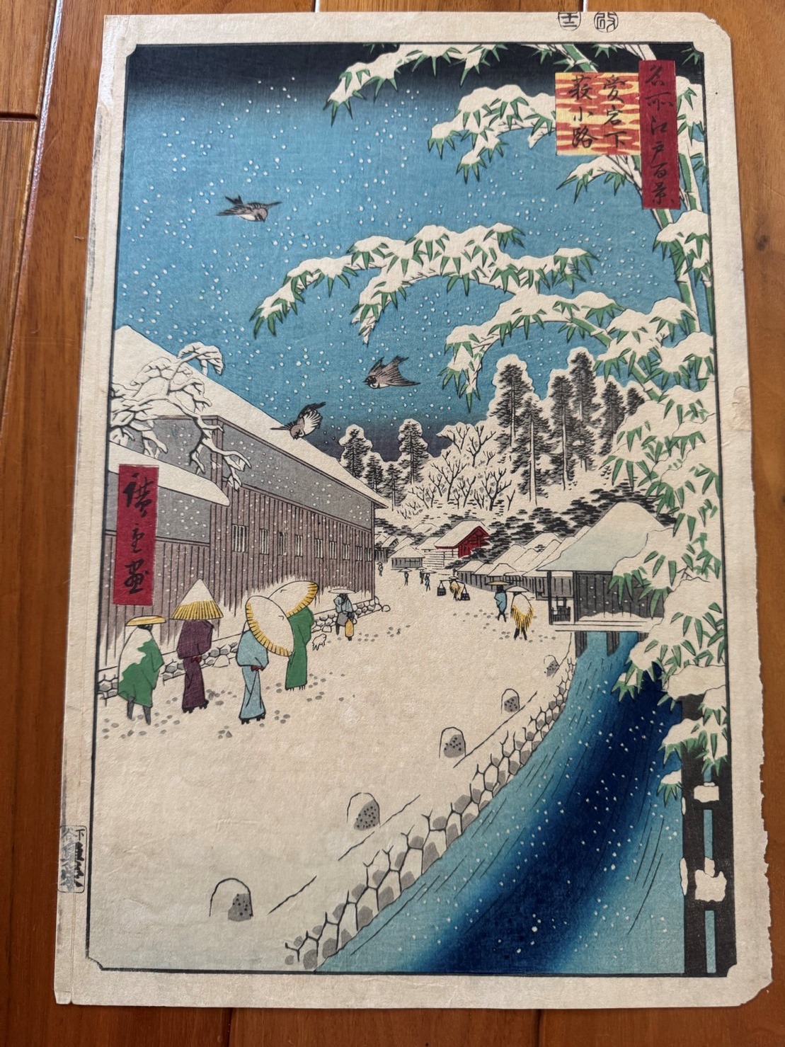 初代 歌川広重「名所江戸百景 愛宕下藪小路」