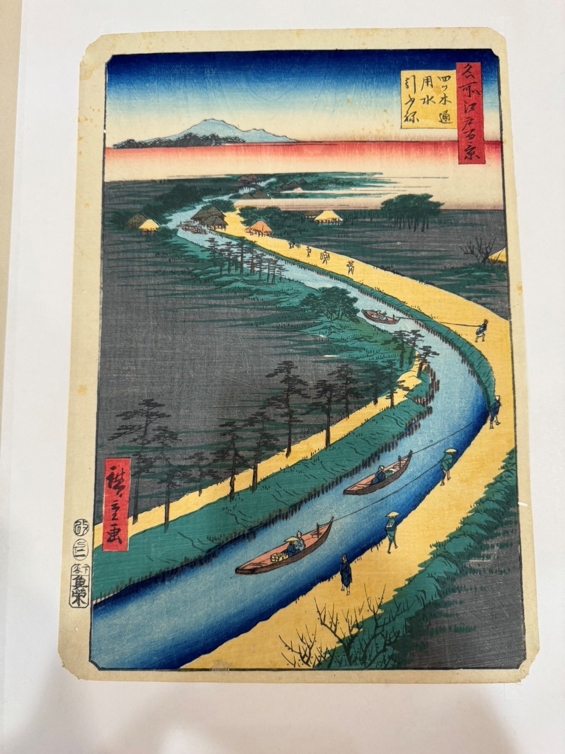 初代 歌川広重「名所江戸百景 四ツ木通用水引ふね」