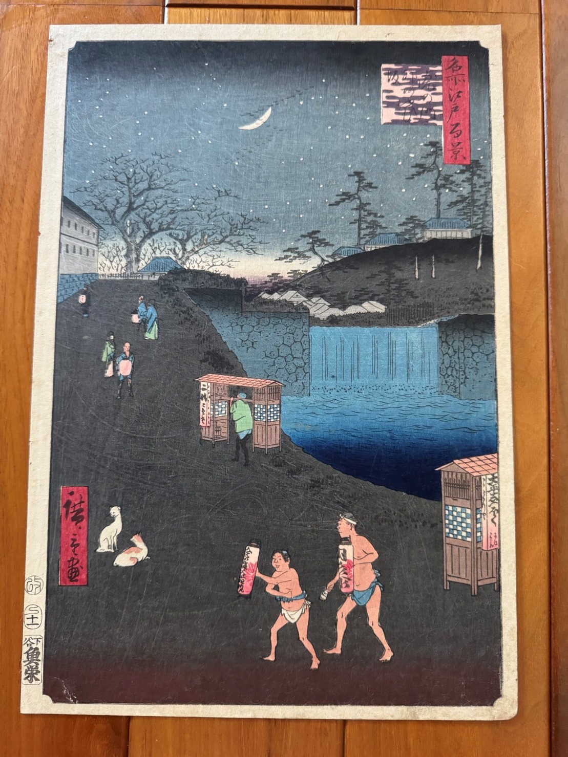 初代 歌川広重「名所江戸百景 虎の門外あふひ坂」