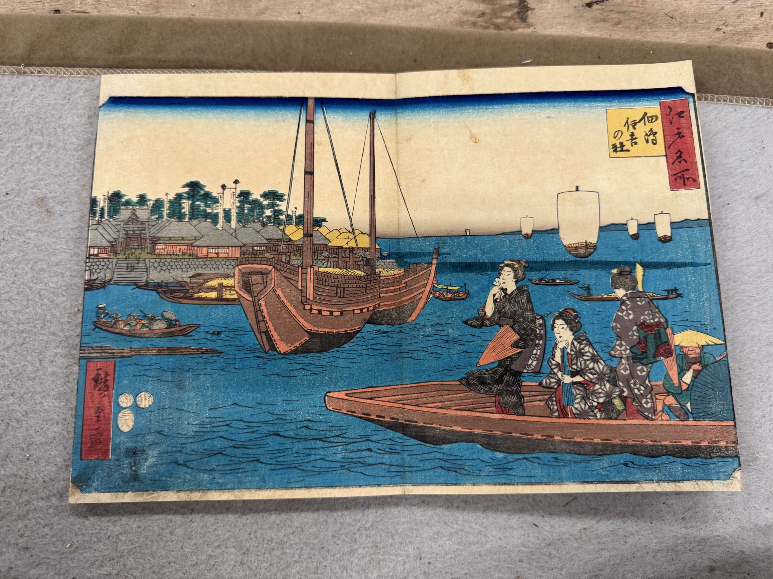 初代 歌川広重「江戸名所 佃島住吉の社」