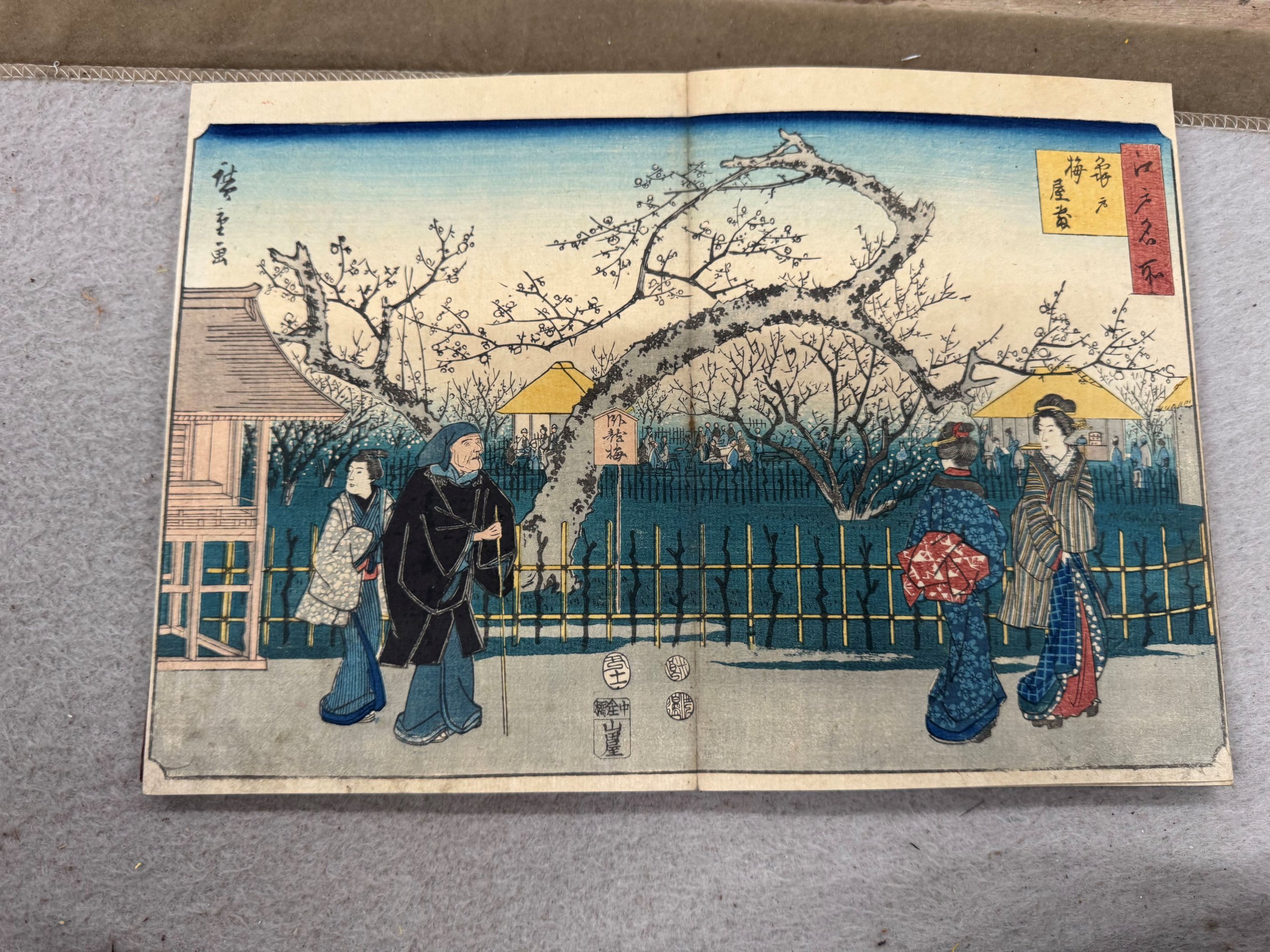 初代 歌川広重「江戸名所 亀戸梅屋舗」