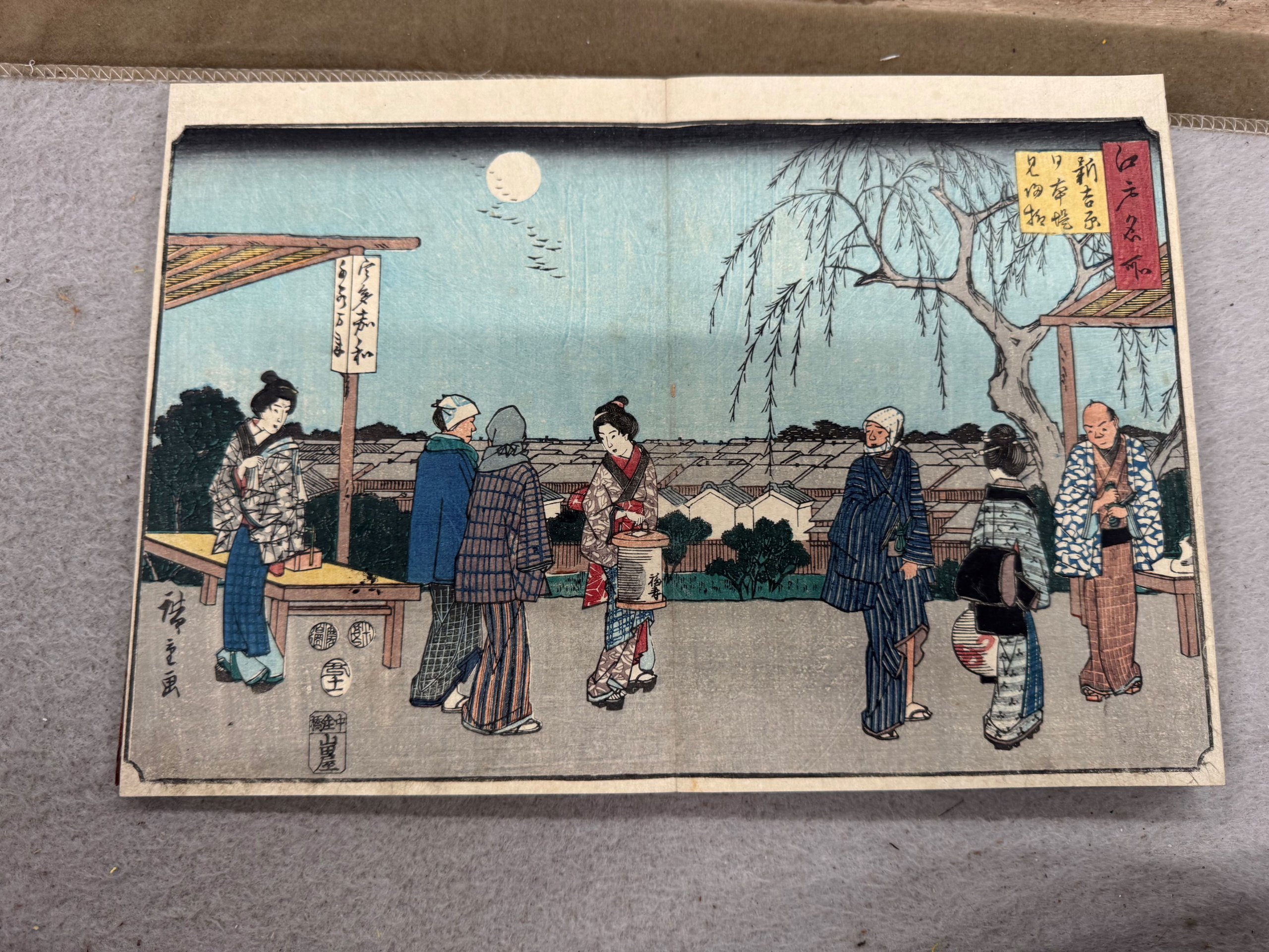 初代 歌川広重「江戸名所  新吉原日本堤見返柳」