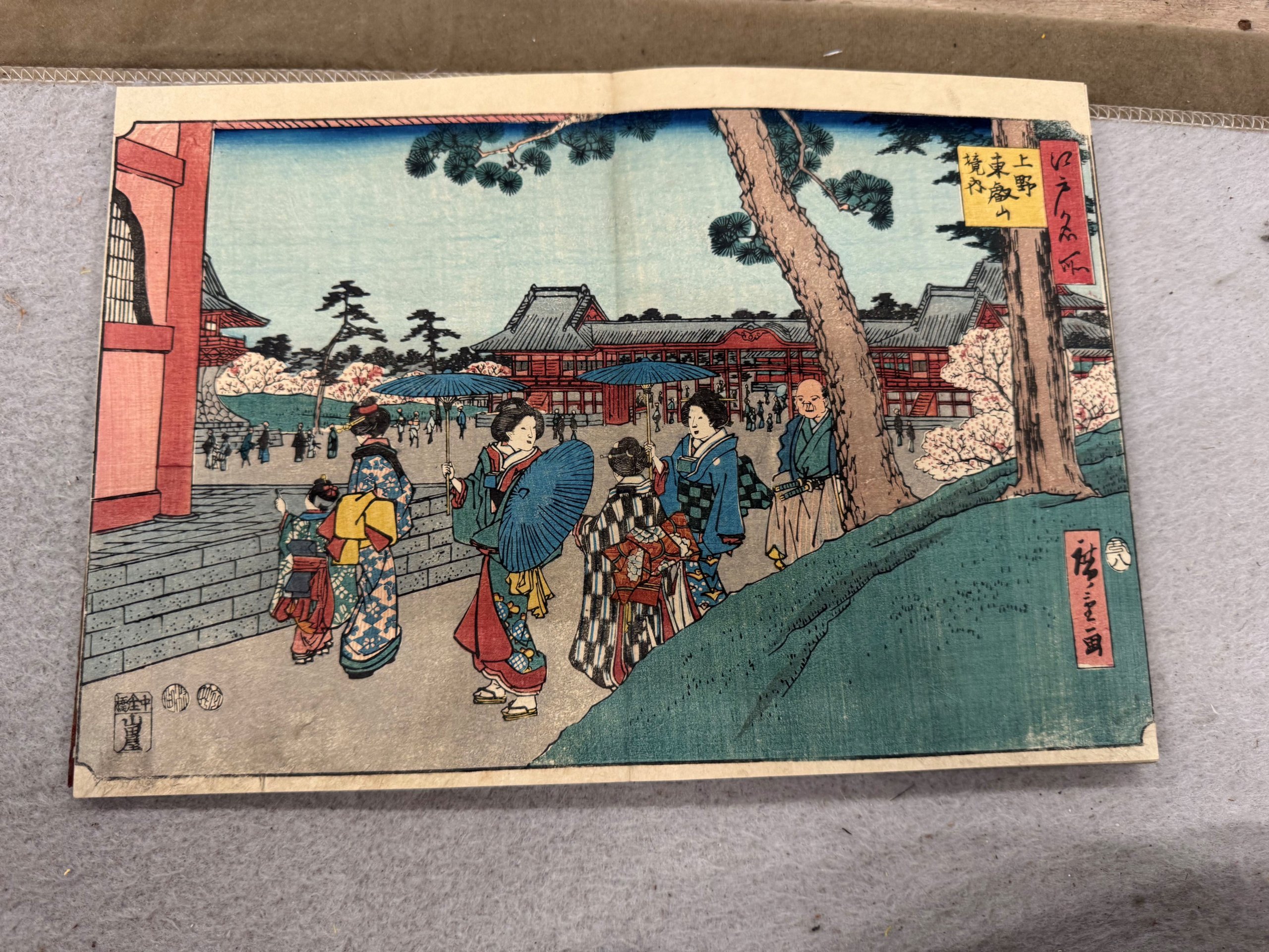 初代 歌川広重「江戸名所  上野東叡山境内」