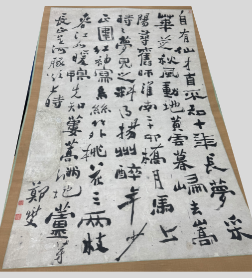 鄭板橋(ていはんきょう、本名=鄭燮(ていしょう))掛け軸