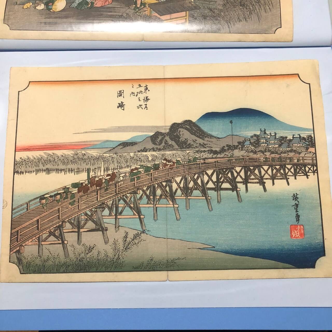 初代 歌川広重「東海道五十三次の内 岡崎 矢矧之橋」
