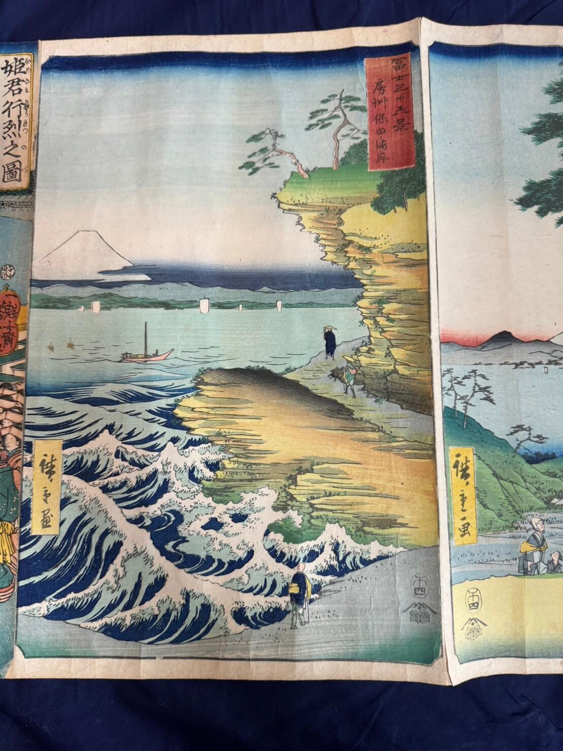 初代 歌川広重「富士三十六景 房州保田ノ海岸」