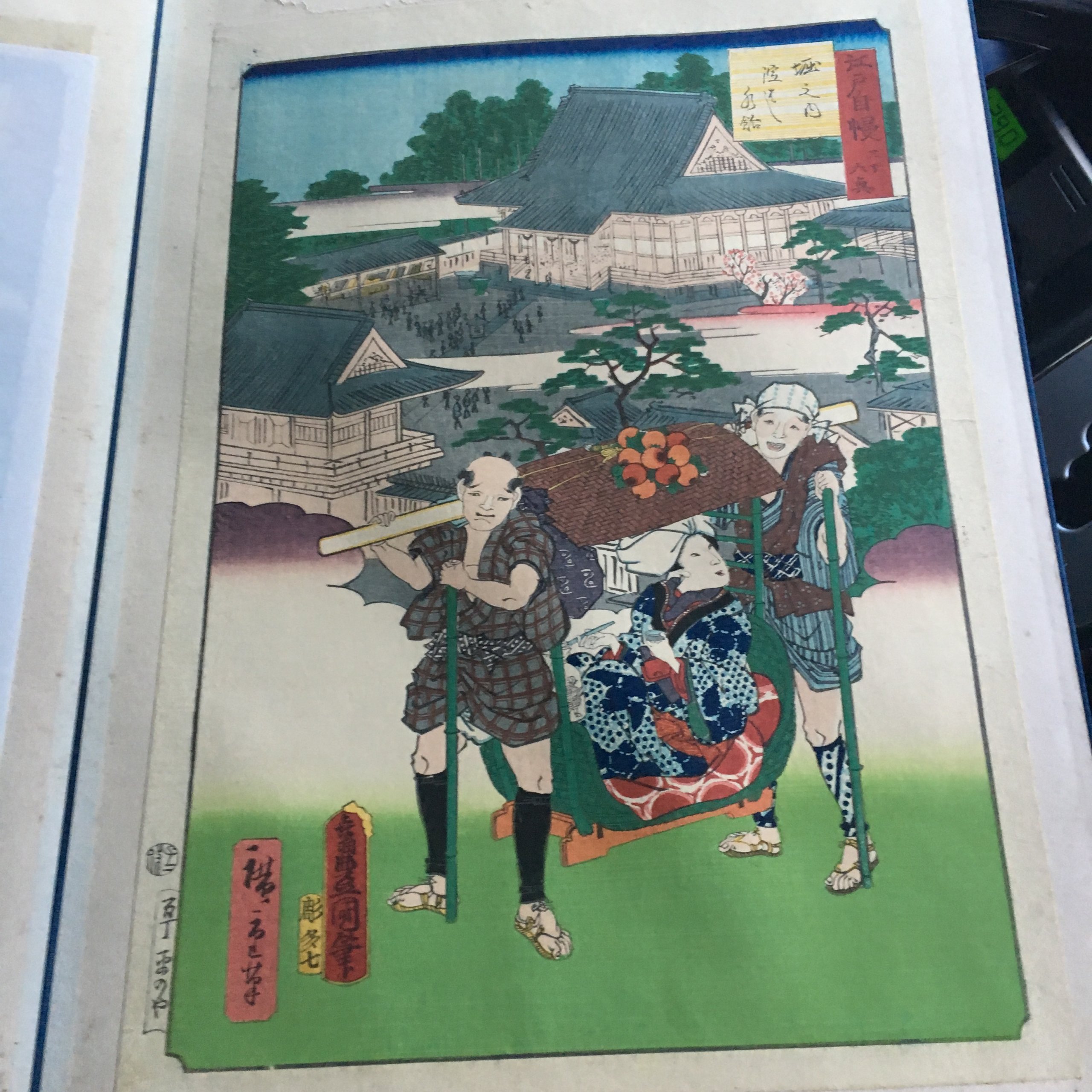 歌川国貞/二代 歌川広重「江戸自慢三十六興 堀之内淀はし水飴」