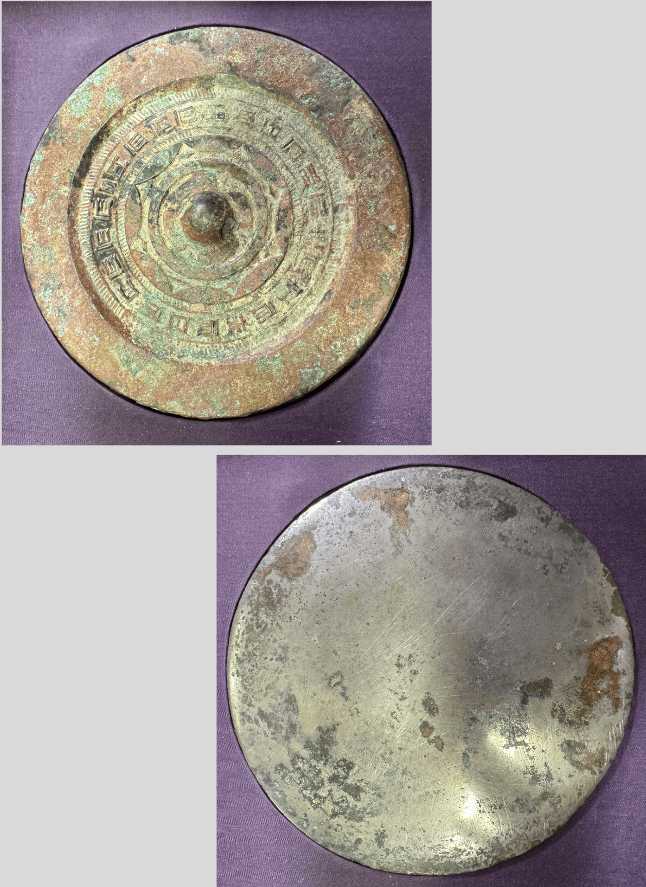 銘帯鏡（めいたいきょう）