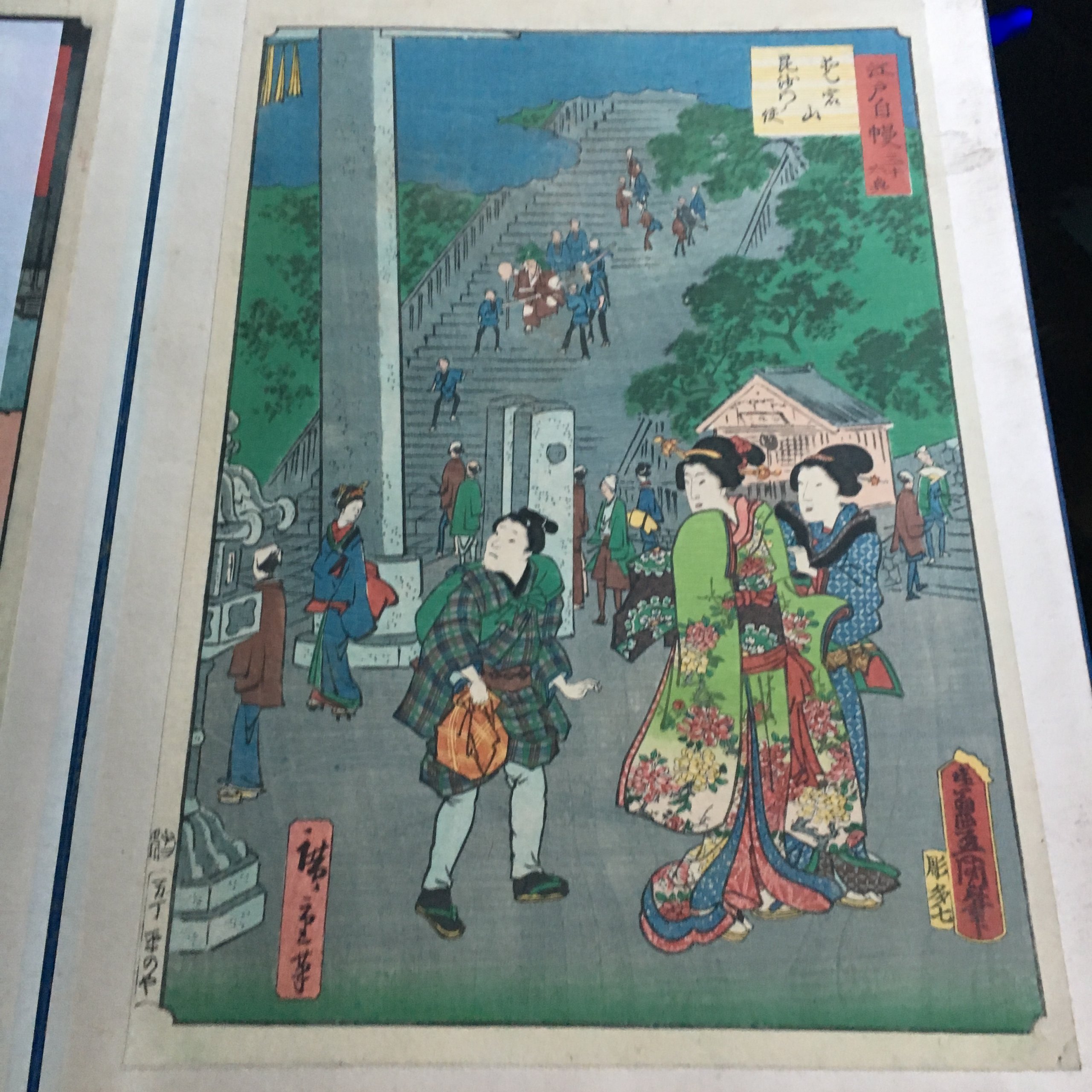 歌川国貞(三代目歌川豊国)/喜斎立祥(二代目歌川広重)「江戸自慢三十六興 愛宕山毘沙門ノ使」