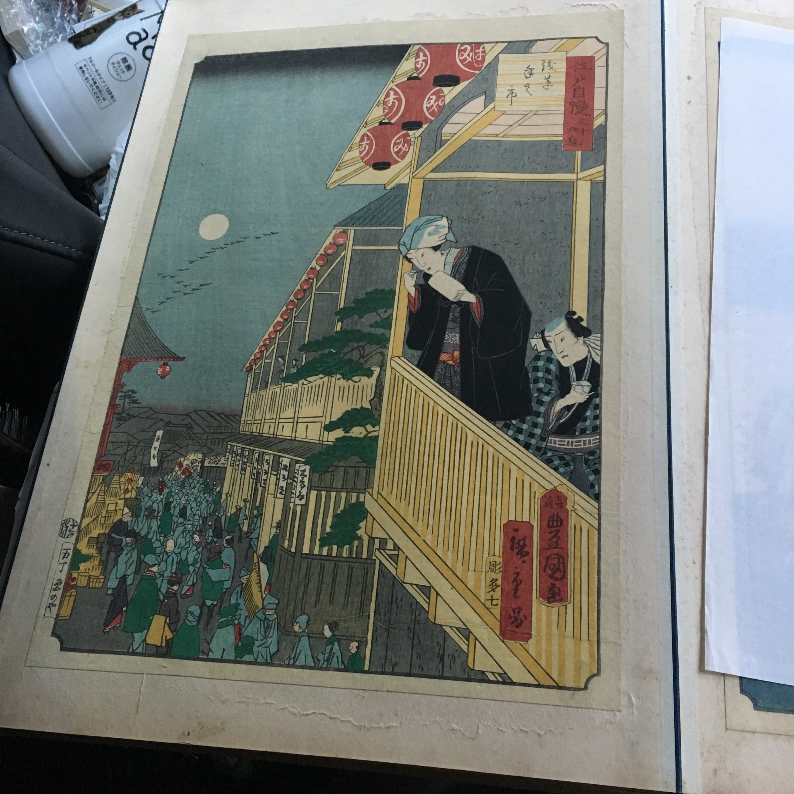 歌川国貞(三代目歌川豊国)/喜斎立祥(二代目歌川広重)「江戸自慢三十六興  浅草年之市」