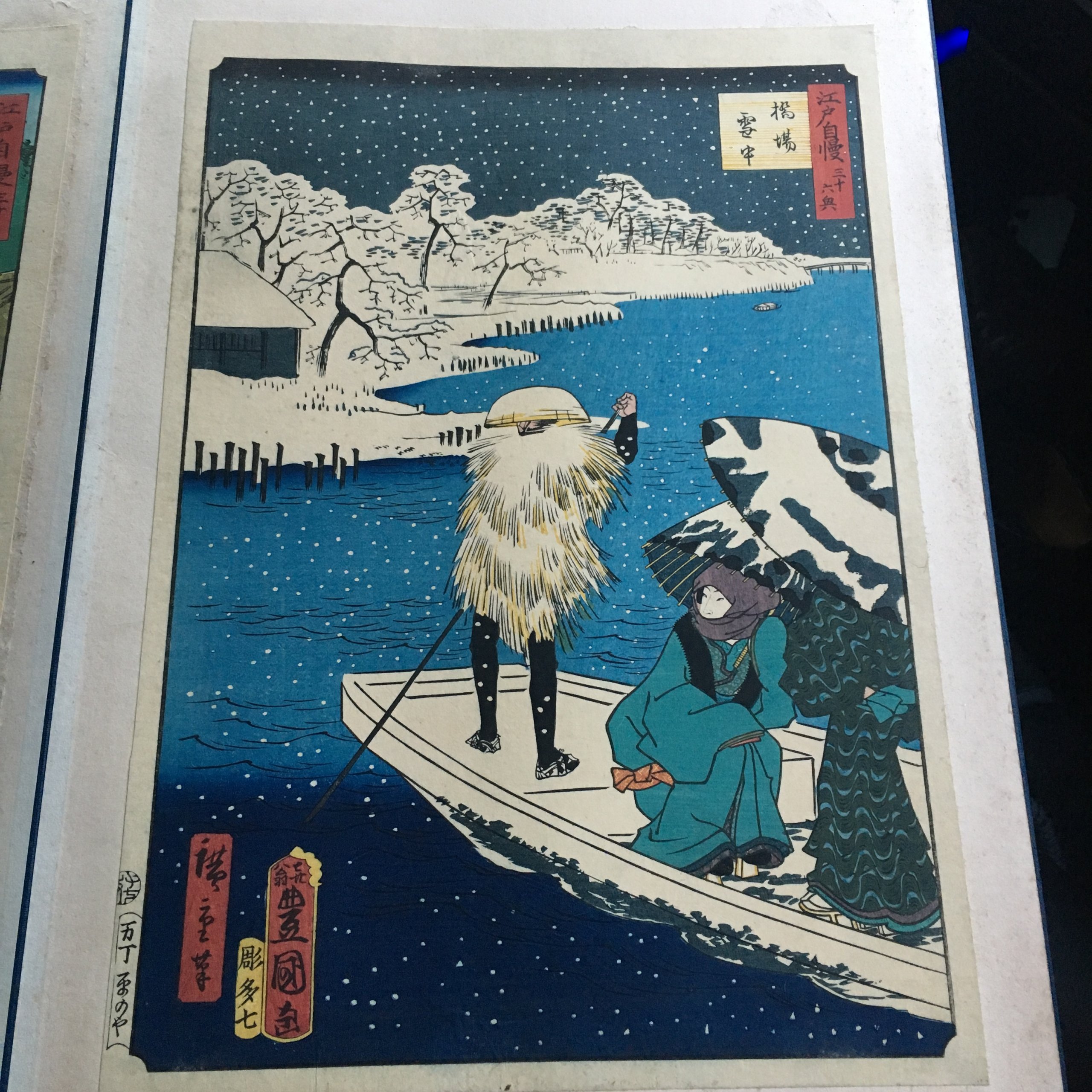 歌川国貞(三代目歌川豊国)/喜斎立祥(二代目歌川広重)「江戸自慢三十六興 橋場雪中」