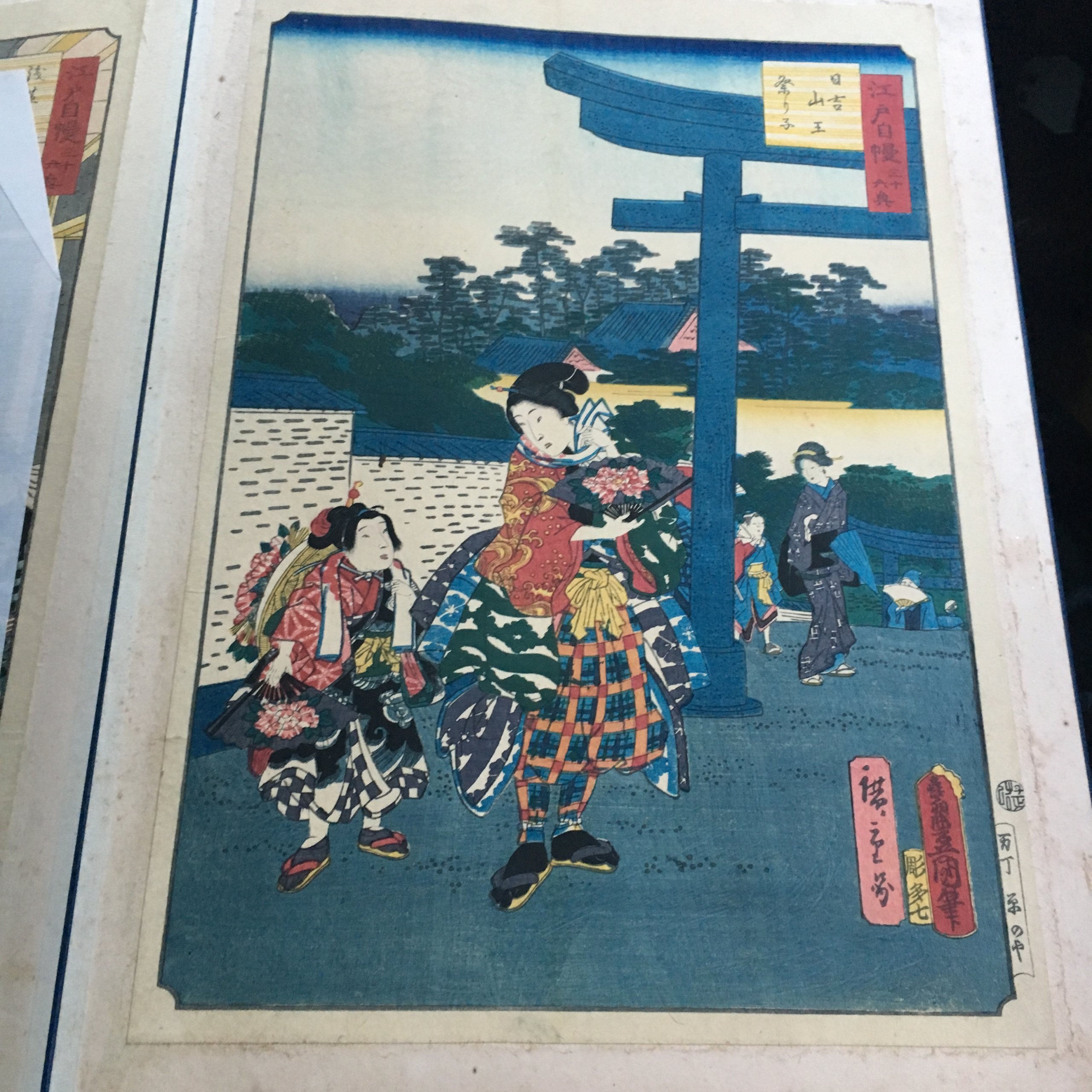 歌川国貞(三代目歌川豊国)/喜斎立祥(二代目歌川広重)「江戸自慢三十六興 日吉山王祭り子」