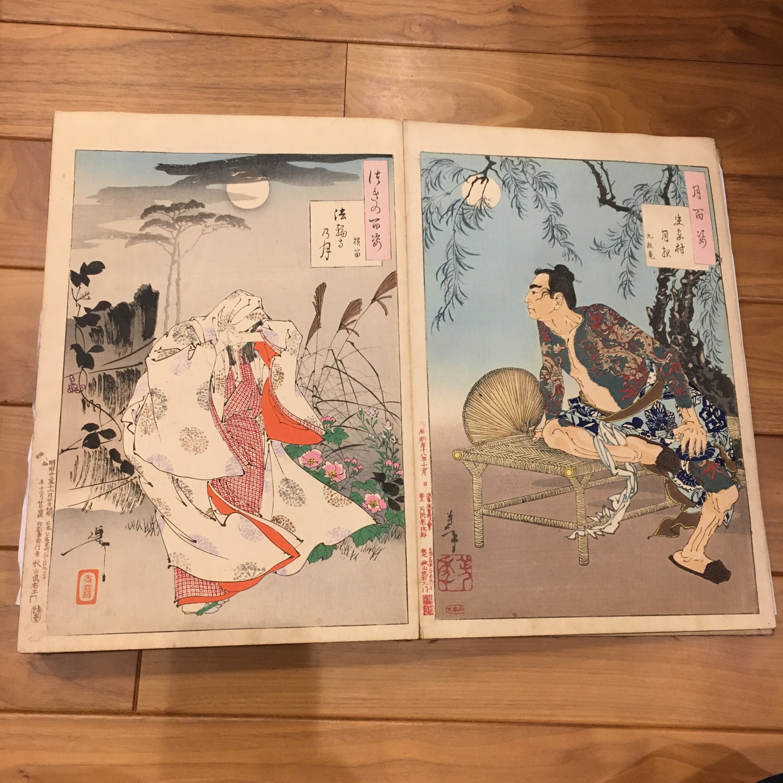 月岡芳年「月百姿 法輪寺乃月 横笛/史家村月夜 九紋竜」