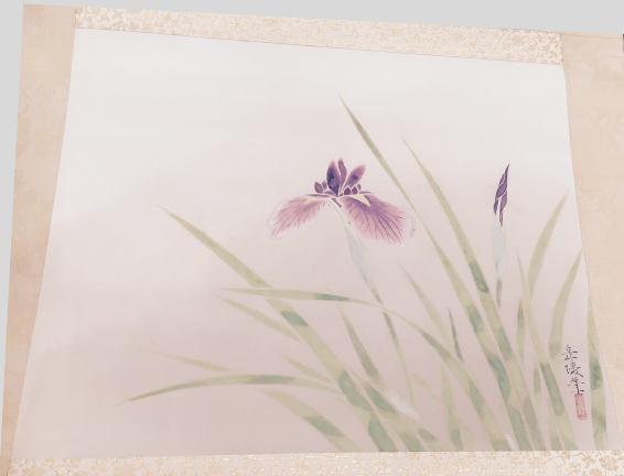 中村岳陵（なかむら がくりょう）菖蒲 掛け軸