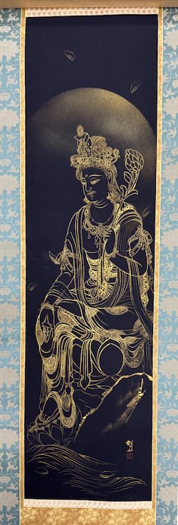 「真(裱褙(ひょうほえ))」