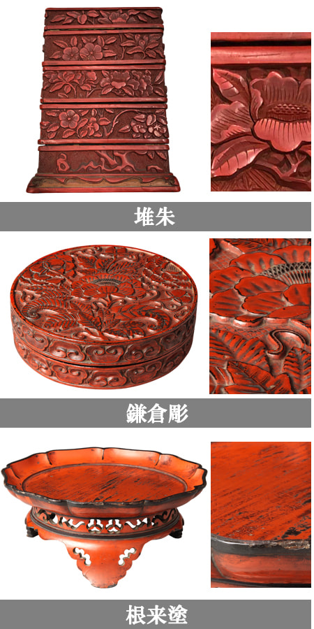 堆朱のよくある誤解～中国の堆朱と日本彫の違い