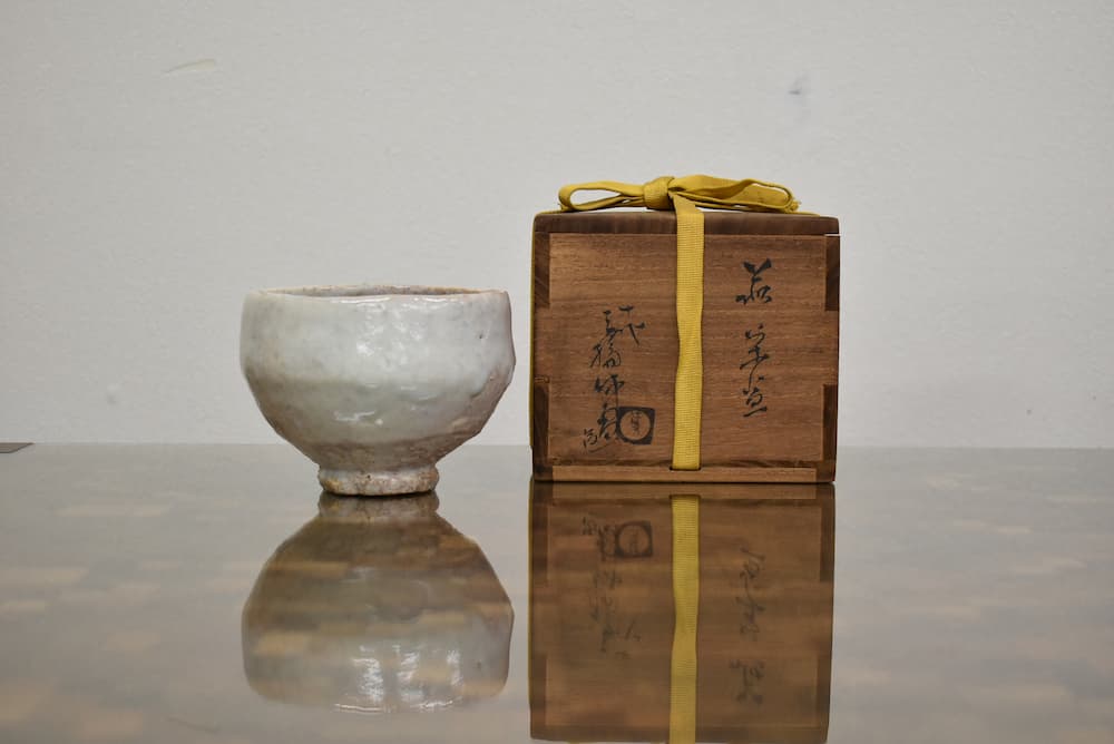 十代 三輪休雪（三輪休和）