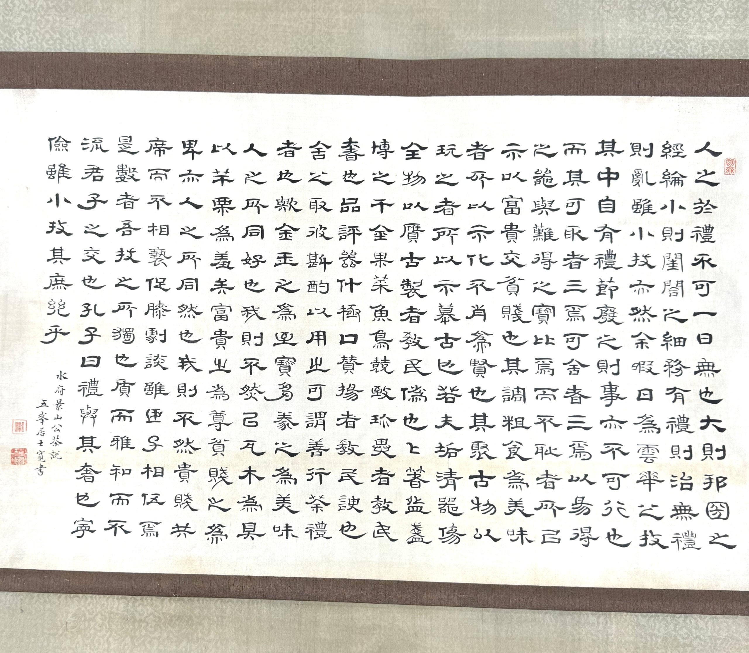 高林五峯 隷書 景山公茶説 掛け軸