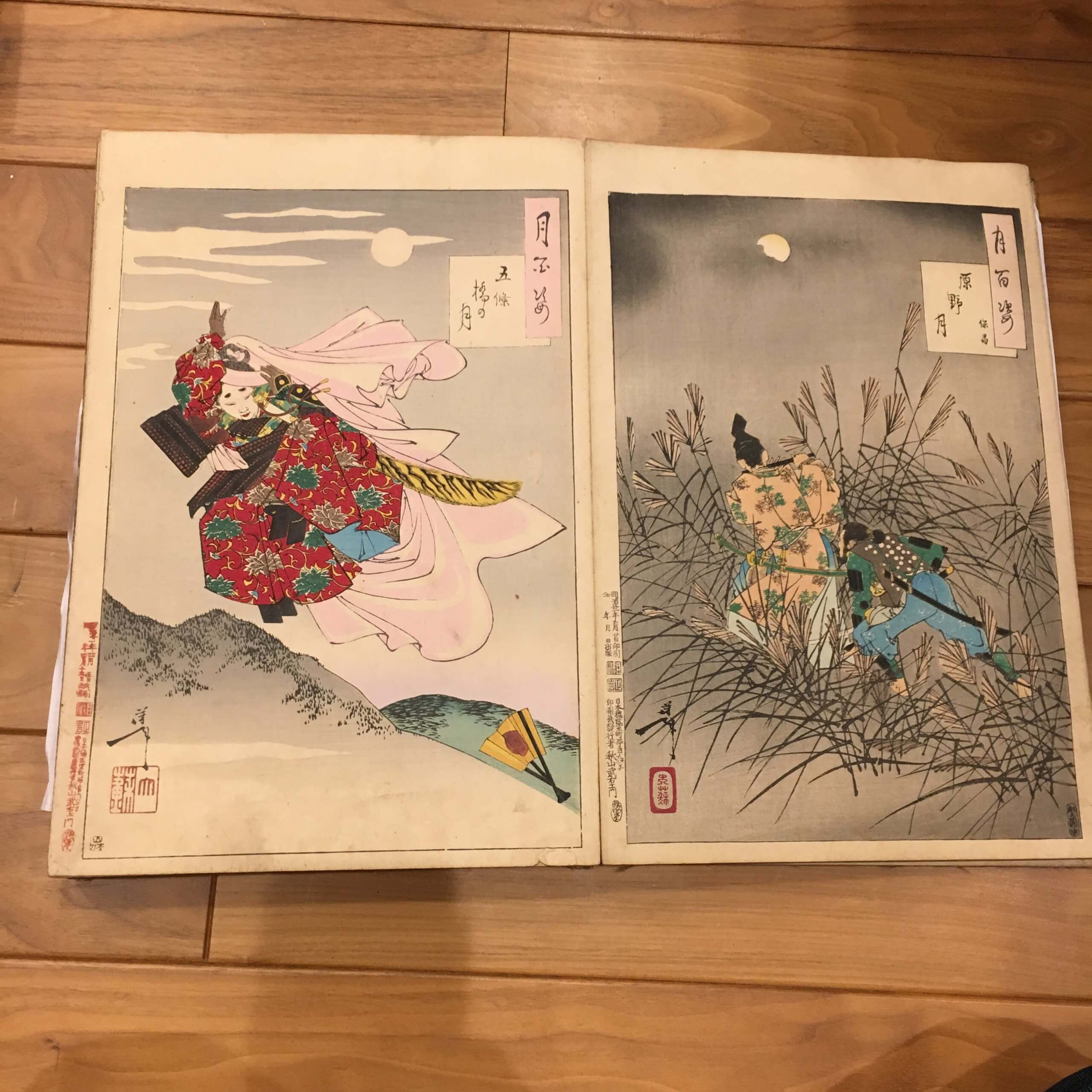 月岡芳年「月百姿 五條橋の月/原野月 保昌」