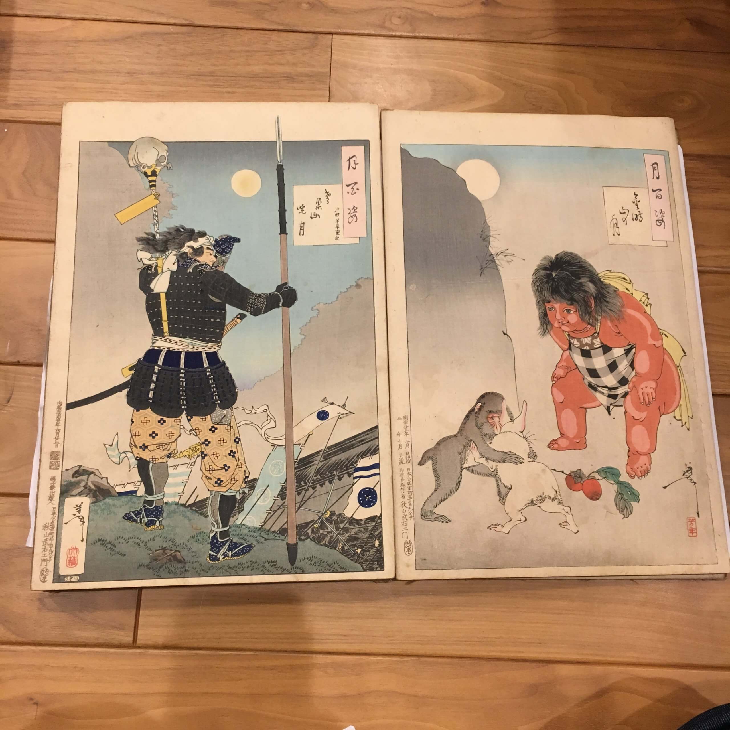 月岡芳年「月百姿 鳶巣山暁月 戸田半平重之/金時山の月」