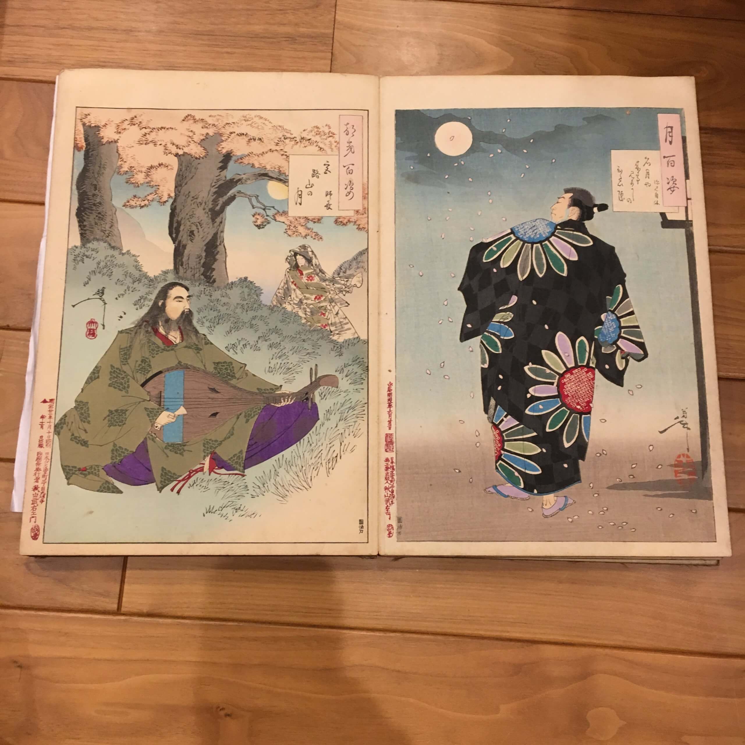 月岡芳年「月百姿 宮路山の月 師長/名月や... 深見自休」