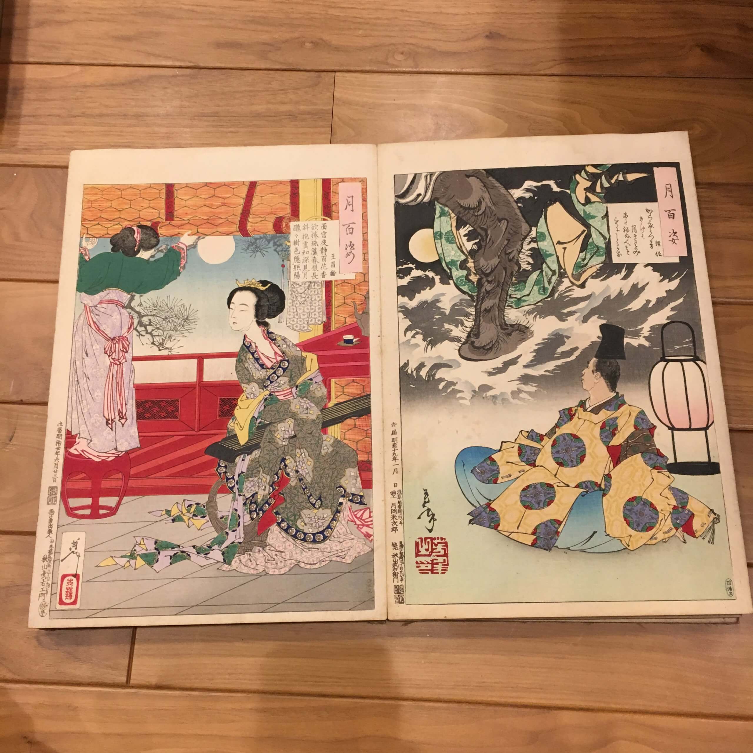 月岡芳年「月百姿 西宮夜静百花香... 王昌齢/から衣うつ音きけは... 経信」