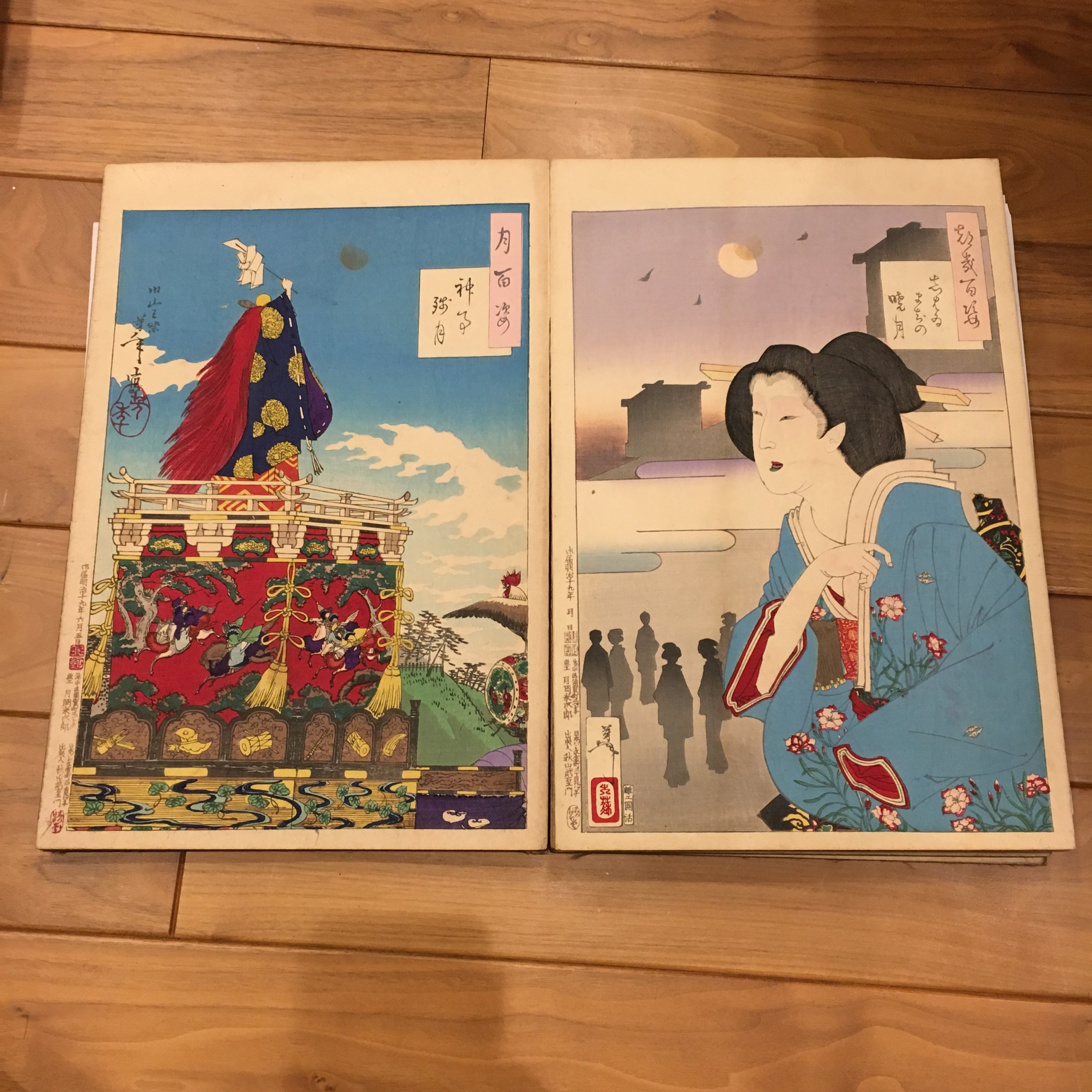 月岡芳年「月百姿 神事残月 旧山王祭/しはゐまちの暁月」