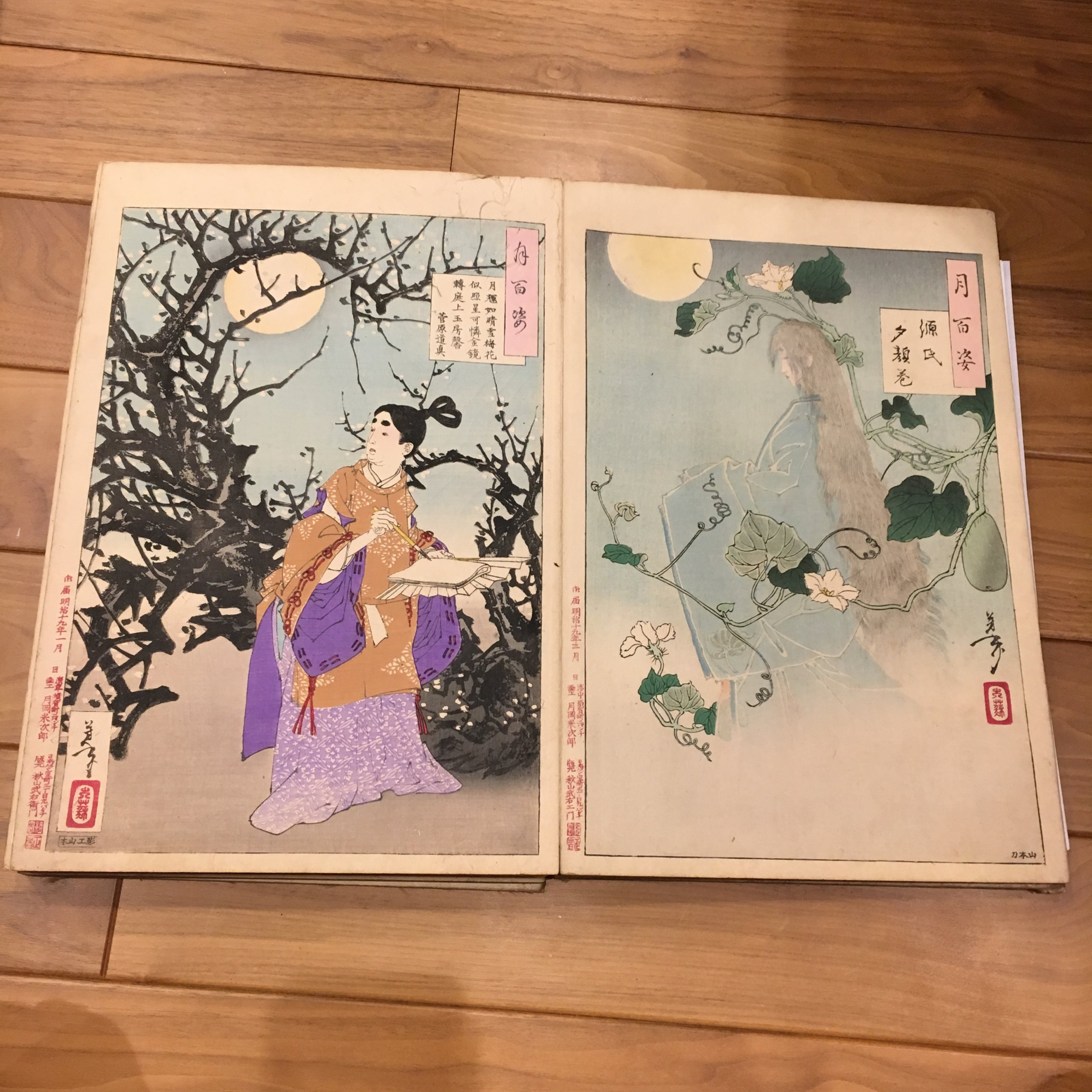 月岡芳年「月百姿 月輝如晴雪...菅原道真/源氏夕顔巻」