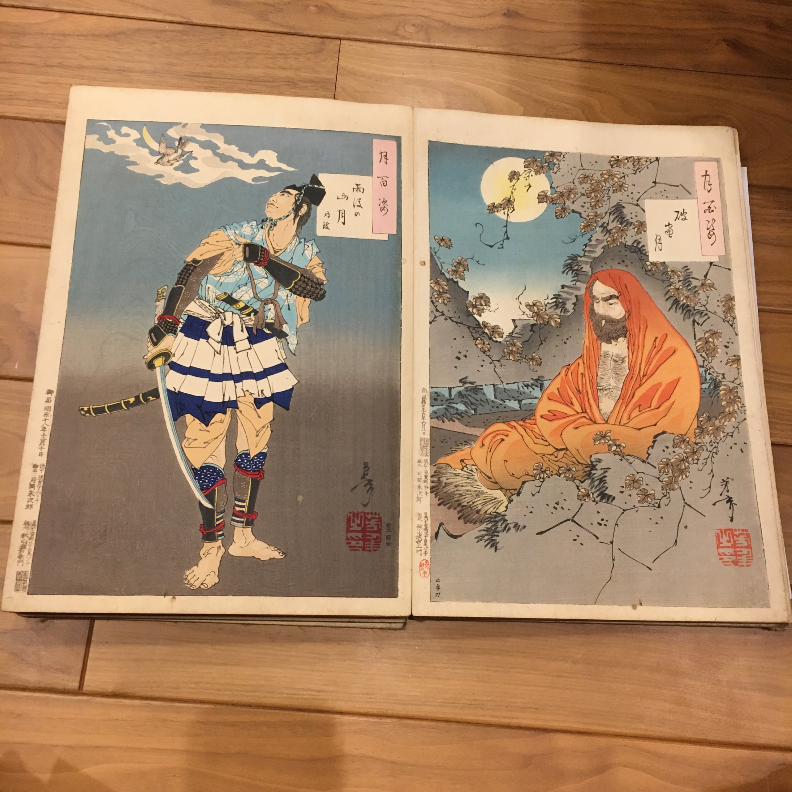 月岡芳年「月百姿 雨後の山月 時致/破窓月」