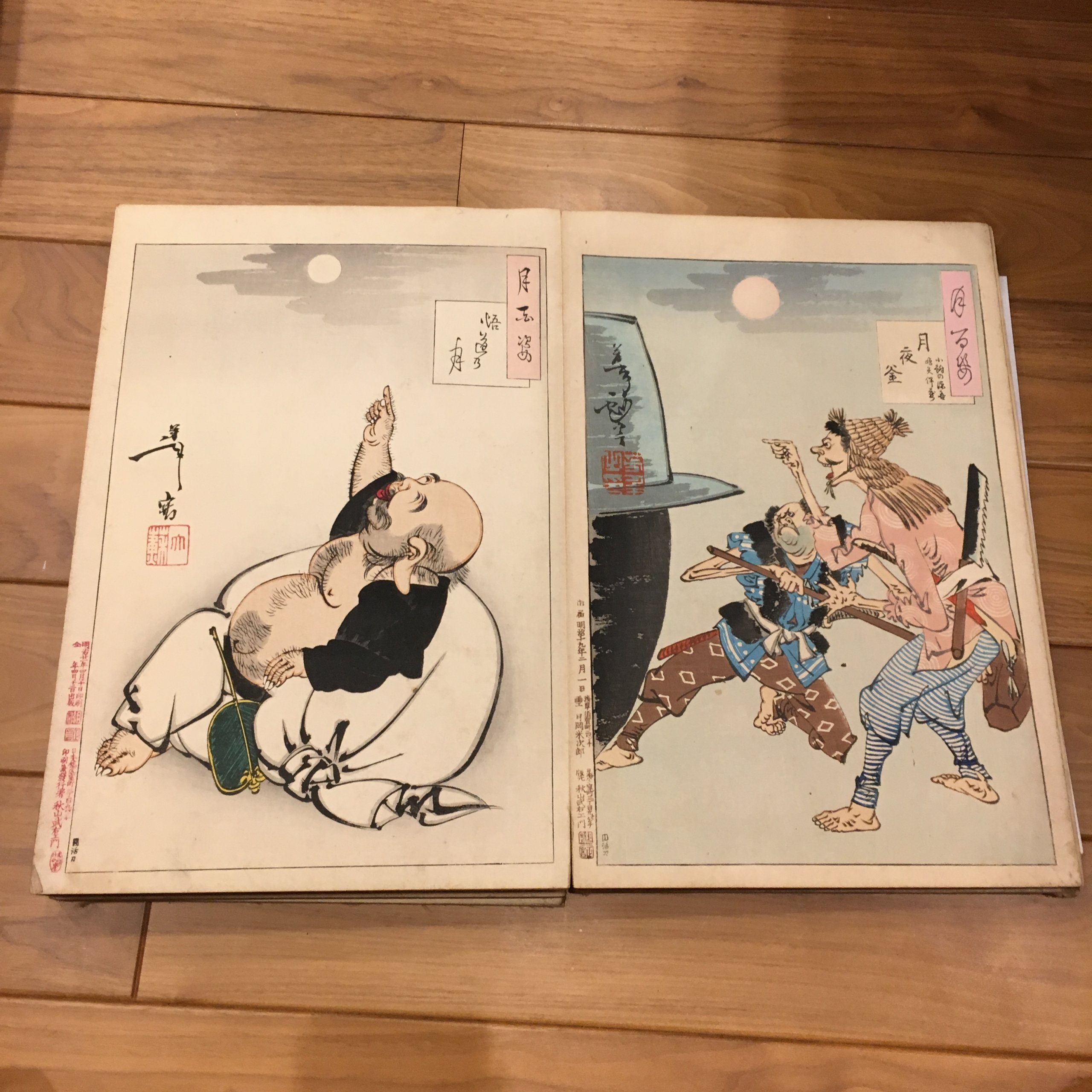 月岡芳年「月百姿 悟道の月/月夜釜 小鮒の源吾・嶋矢伴蔵」