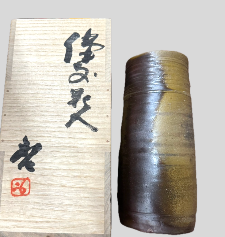 藤原啓 備前花入